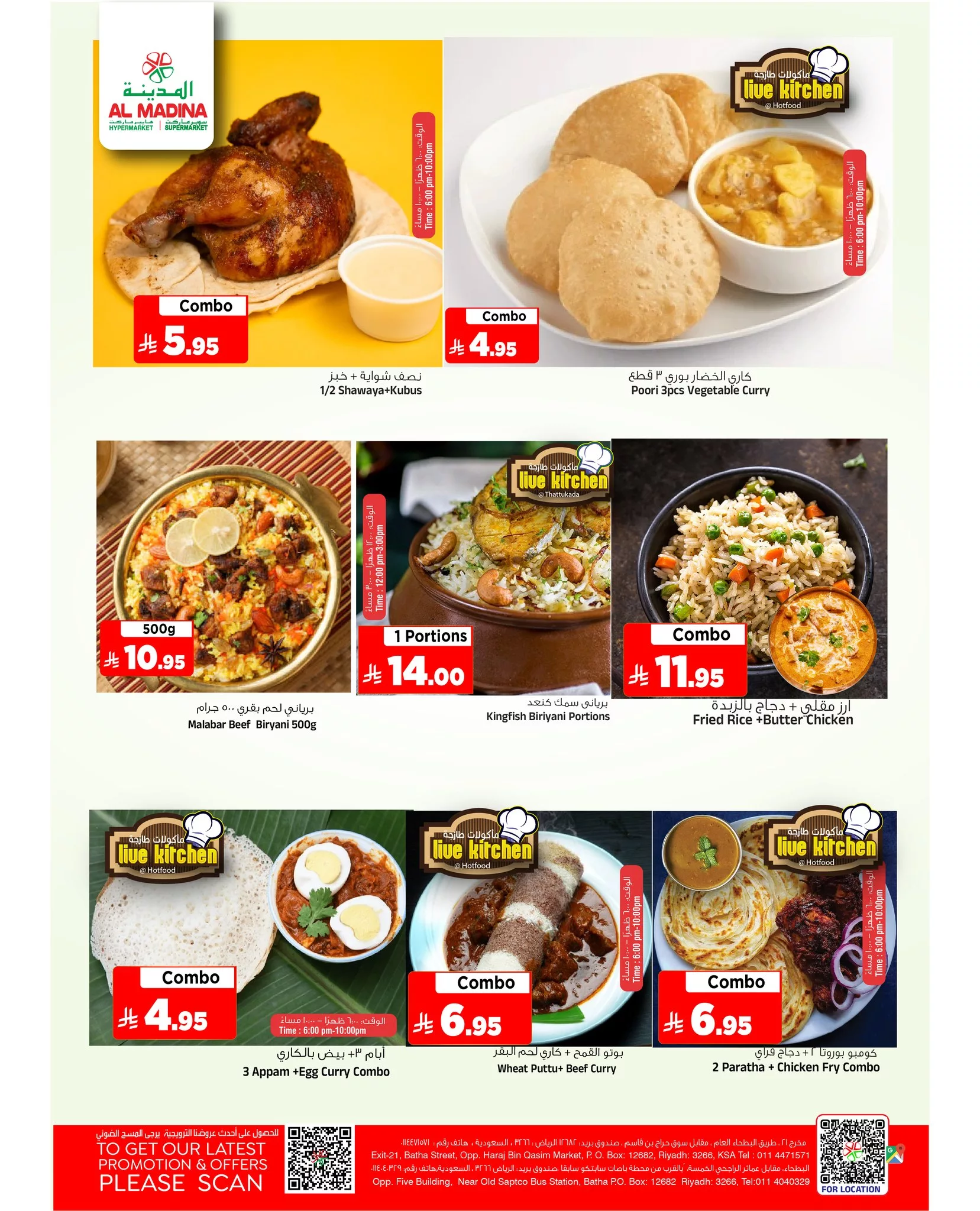 عروض المدينة هايبر ماركت الطازج الاحد 12-10-2025 لمدة 3 ايام 3 561736223 1258811252940928 1153539477177466512 n - عروض المدينة هايبر ماركت الطازج الاحد 12-10-2025 لمدة 3 ايام