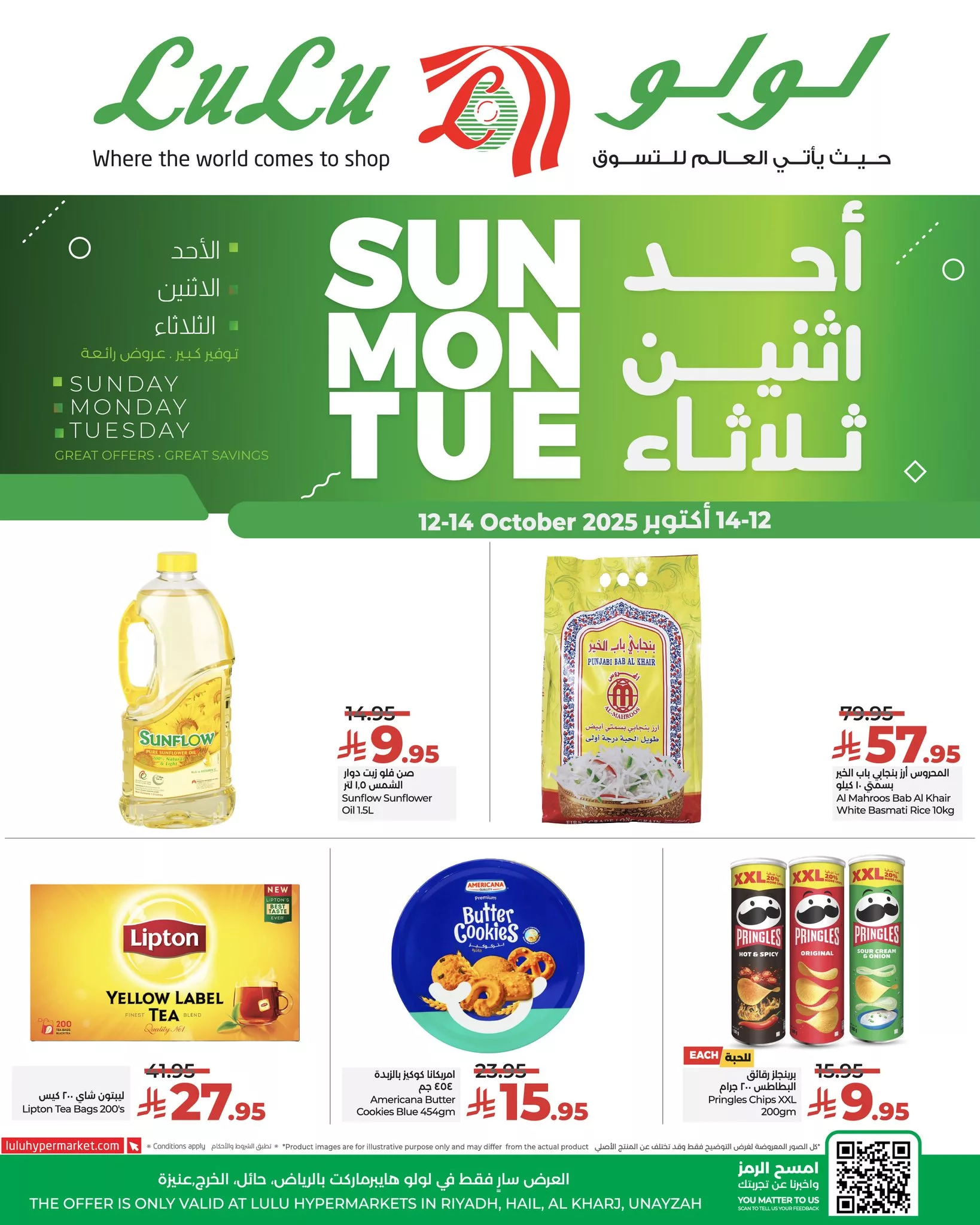 عروض لولو الرياض الطازج صفحة واحدة الاحد 12 اكتوبر 2025 لمدة 3 ايام 2 561748278 812581824627941 5674949662334047993 n - عروض لولو الرياض الطازج صفحة واحدة الاحد 12 اكتوبر 2025 لمدة 3 ايام