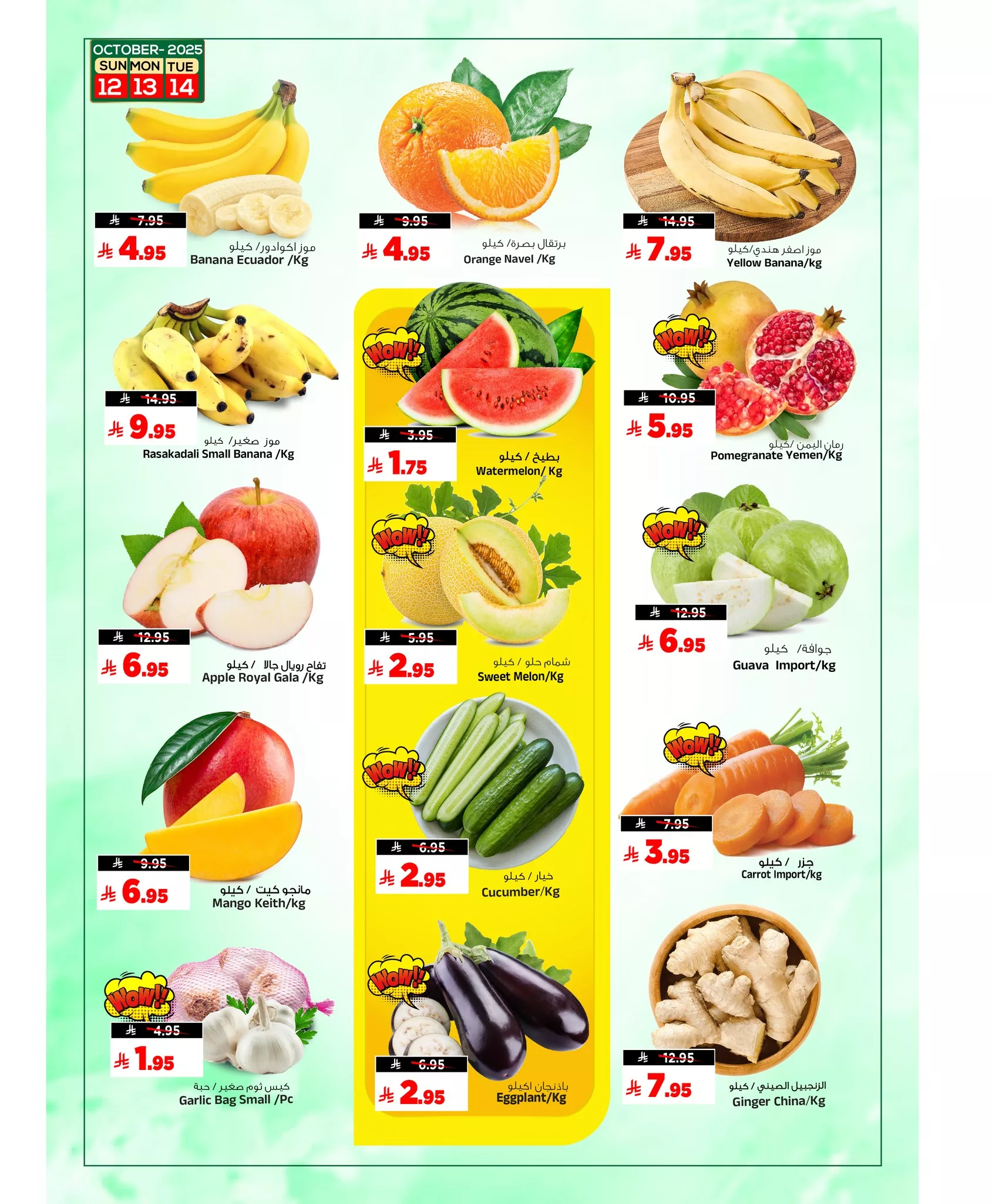 عروض المدينة هايبر ماركت الطازج الاحد 12-10-2025 لمدة 3 ايام 4 561888098 1258811239607596 126049172490677198 n - عروض المدينة هايبر ماركت الطازج الاحد 12-10-2025 لمدة 3 ايام