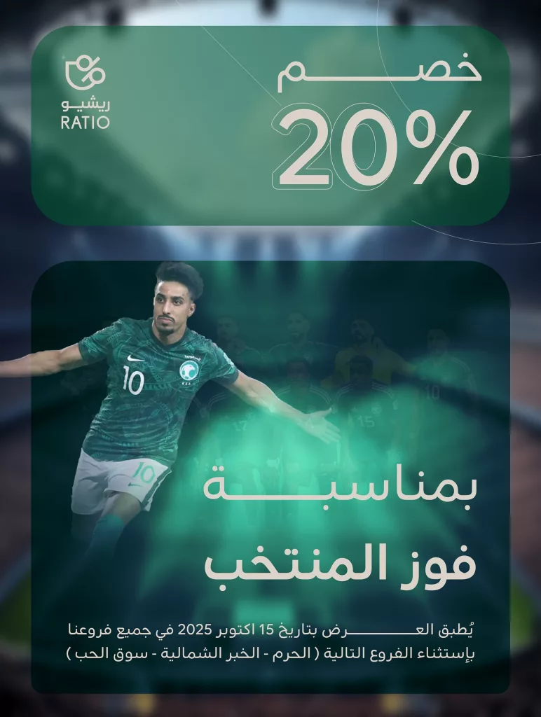 تغطية حصرية لكافة عروض صعود السعودية الى كأس العالم 2026 1 562072877 18331427116234714 2128120143629347063 n - تغطية حصرية لكافة عروض صعود السعودية الى كأس العالم 2026