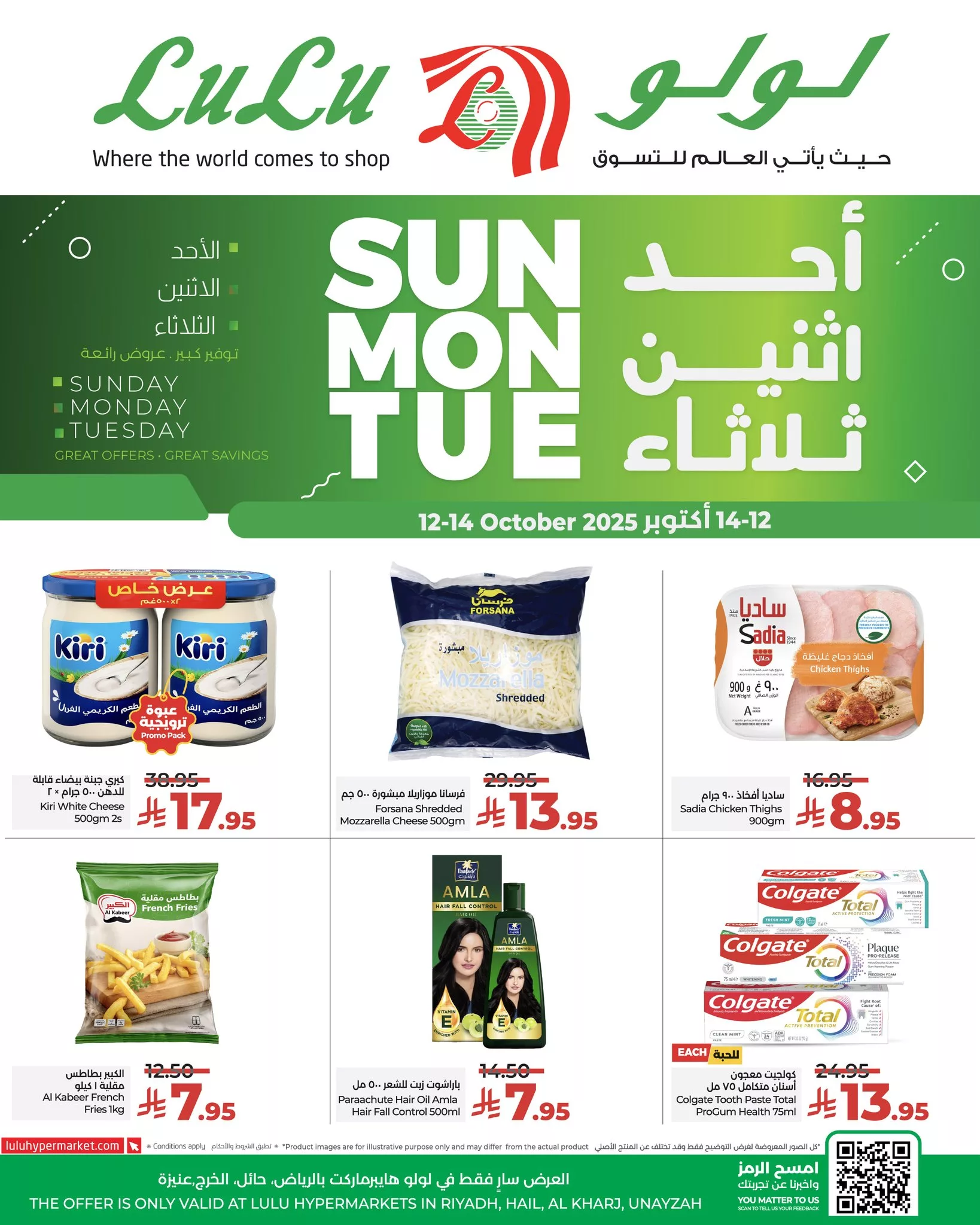 عروض لولو الرياض الطازج صفحة واحدة الاحد 12 اكتوبر 2025 لمدة 3 ايام 3 562258934 812581894627934 3162734307772634657 n - عروض لولو الرياض الطازج صفحة واحدة الاحد 12 اكتوبر 2025 لمدة 3 ايام