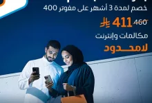 562341157 1269166348580991 8250273580308414606 n - عروض موبايلي على مفوتر 400 مع خصم مميز