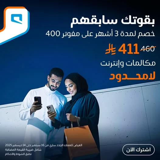 562341157 1269166348580991 8250273580308414606 n - عروض موبايلي على مفوتر 400 مع خصم مميز