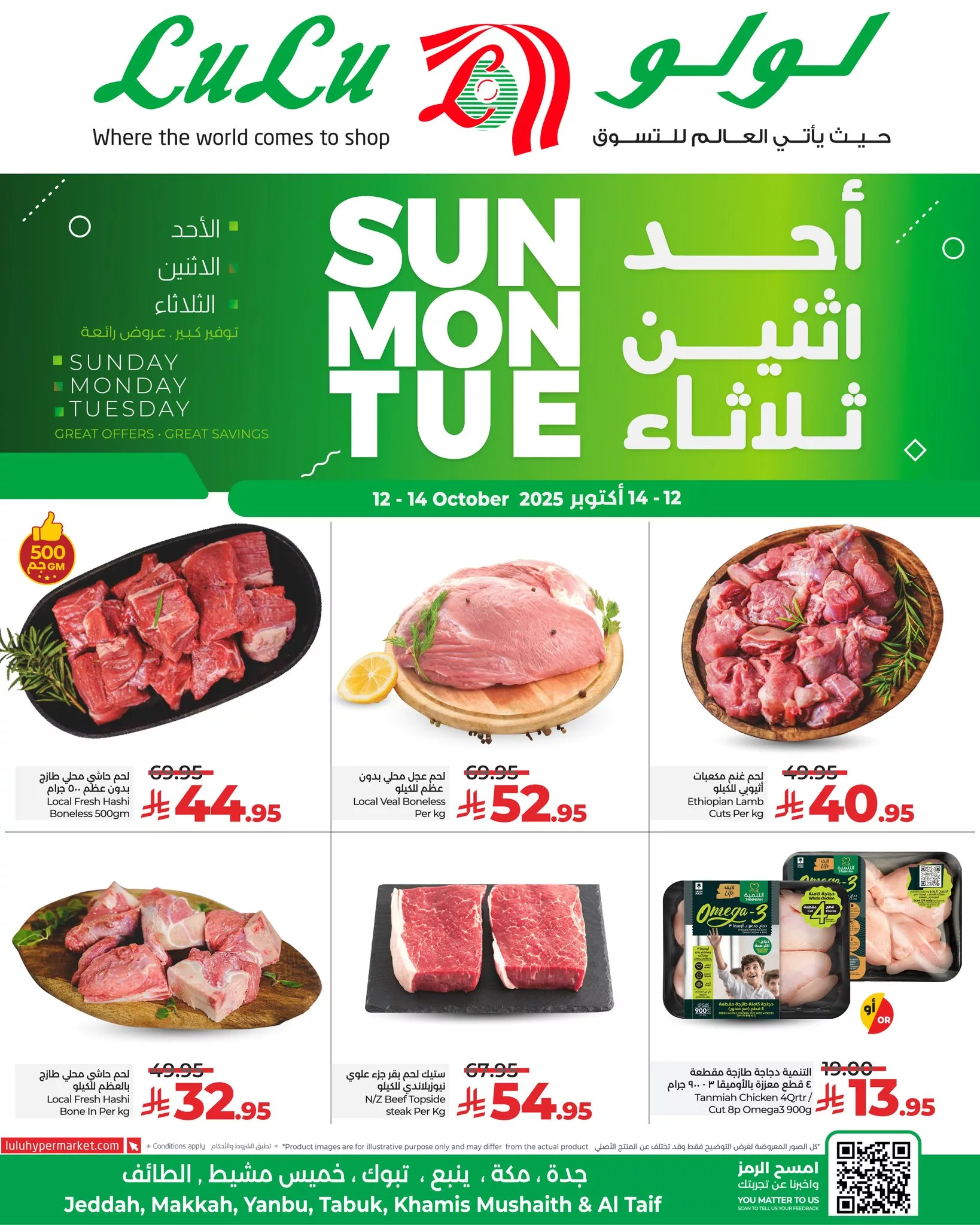 562344731 1268727471960195 3519820014379107184 n - عروض لولو جدة الطازج الاحد 12-10-2025 لمدة 3 ايام