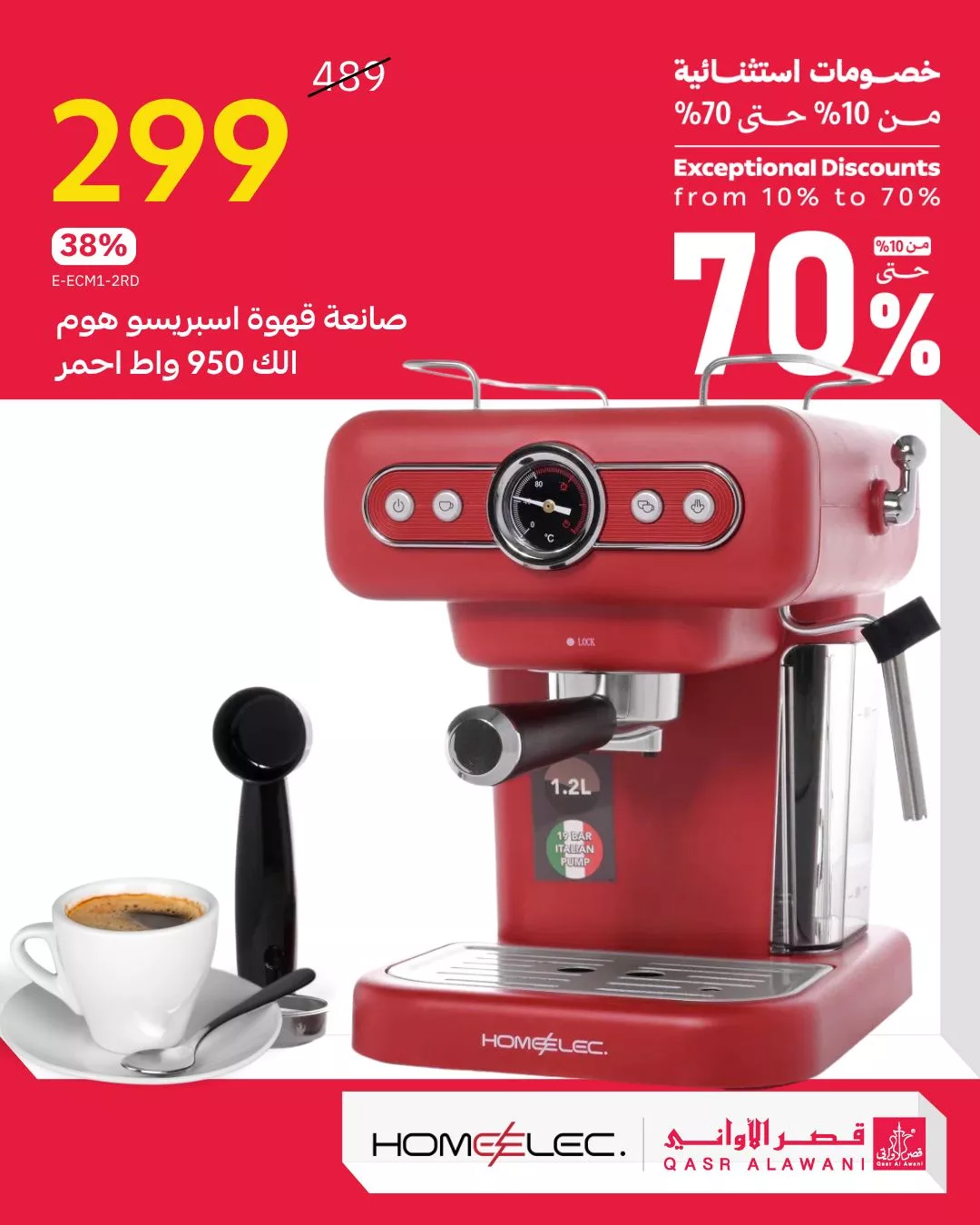 عروض قصر الاواني للادوات و الاجهزة المنزلية مع تخفيضات حتي 70% - اقوي العروض 7 562368402 1221965096632370 5008524862434618215 n - عروض قصر الاواني للادوات و الاجهزة المنزلية مع تخفيضات حتي 70% - اقوي العروض