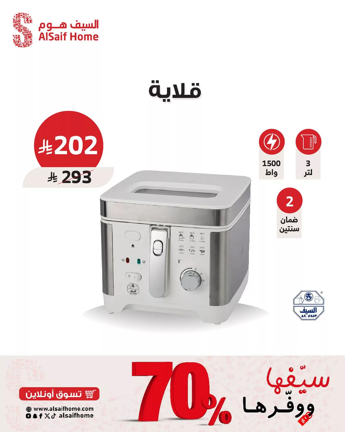 عروض السيف هوم علي الادوات و الاجهزة المنزلية - وفر حتي 70% 6 562717048 18534737992048763 6921173860065032036 n - عروض السيف هوم علي الادوات و الاجهزة المنزلية - وفر حتي 70%