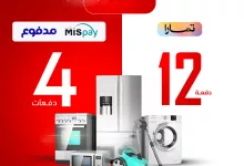 562965581 1245132674310871 2591934570673009952 n - تصفح عروض الصندوق الاسود علي الاجهزة الكهربائية مع ضمان اقل سعر