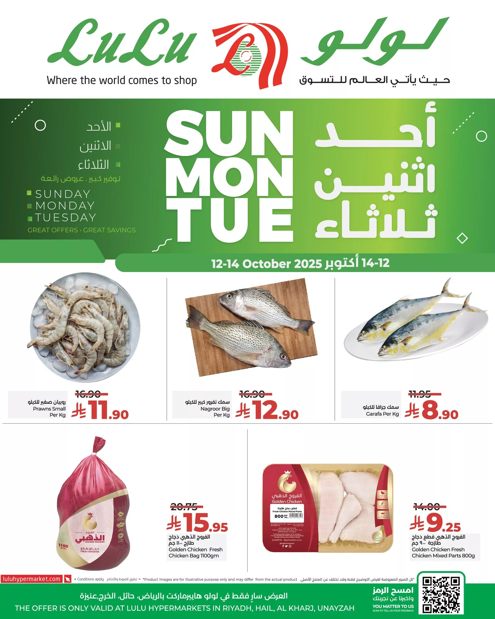 عروض لولو الرياض الطازج صفحة واحدة الاحد 12 اكتوبر 2025 لمدة 3 ايام 4 562995970 812581707961286 9210058002281489127 n - عروض لولو الرياض الطازج صفحة واحدة الاحد 12 اكتوبر 2025 لمدة 3 ايام