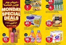 563096453 1245838700923196 3764192563932290056 n - عروض اسواق الجزيرة الطازج الاثنين 13-10-2025 لمدة يومان