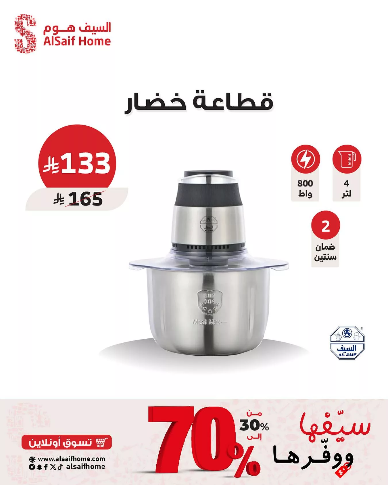 عروض السيف هوم علي الادوات و الاجهزة المنزلية - وفر حتي 70% 2 563225166 18534972490048763 4782986669376328112 n - عروض السيف هوم علي الادوات و الاجهزة المنزلية - وفر حتي 70%