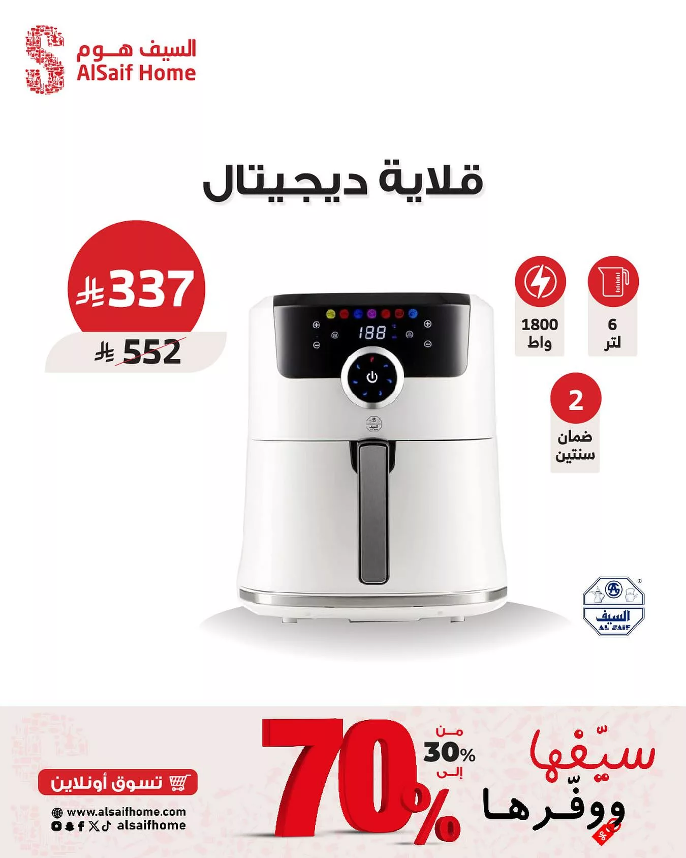 عروض السيف هوم علي الادوات و الاجهزة المنزلية - وفر حتي 70% 3 563352747 18534972271048763 63354663096060721 n - عروض السيف هوم علي الادوات و الاجهزة المنزلية - وفر حتي 70%