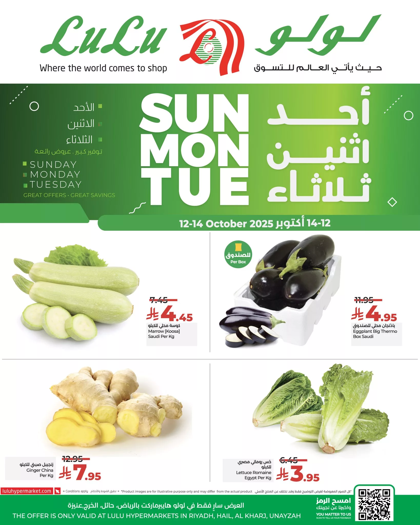 عروض لولو الرياض الطازج صفحة واحدة الاحد 12 اكتوبر 2025 لمدة 3 ايام 5 563422904 812581647961292 6131768072798947762 n - عروض لولو الرياض الطازج صفحة واحدة الاحد 12 اكتوبر 2025 لمدة 3 ايام