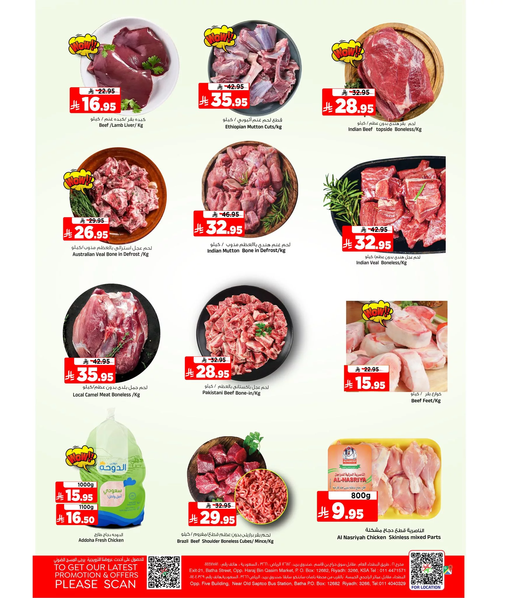 عروض المدينة هايبر ماركت الطازج الاحد 12-10-2025 لمدة 3 ايام 5 563443707 1258811212940932 7331508019991224791 n - عروض المدينة هايبر ماركت الطازج الاحد 12-10-2025 لمدة 3 ايام