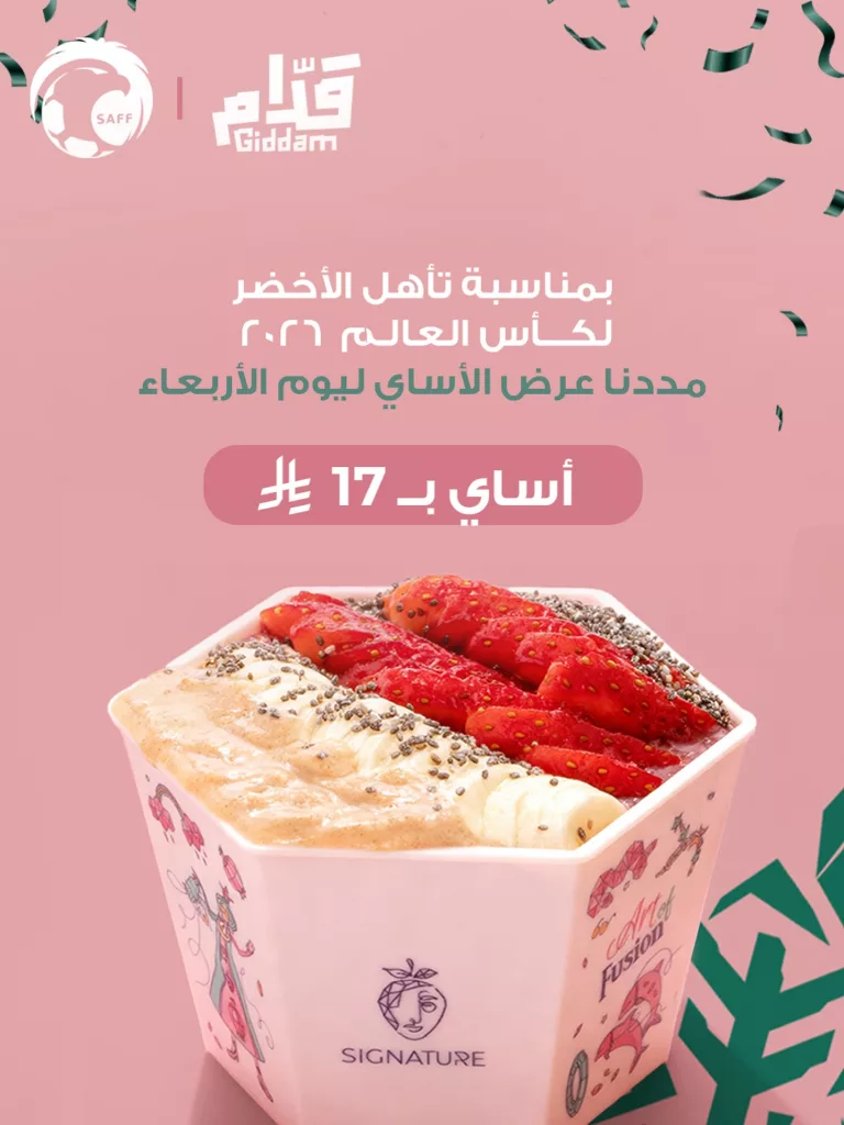 تغطية حصرية لكافة عروض صعود السعودية الى كأس العالم 2026 6 563593387 18525057163062235 2161362653816126260 n - تغطية حصرية لكافة عروض صعود السعودية الى كأس العالم 2026