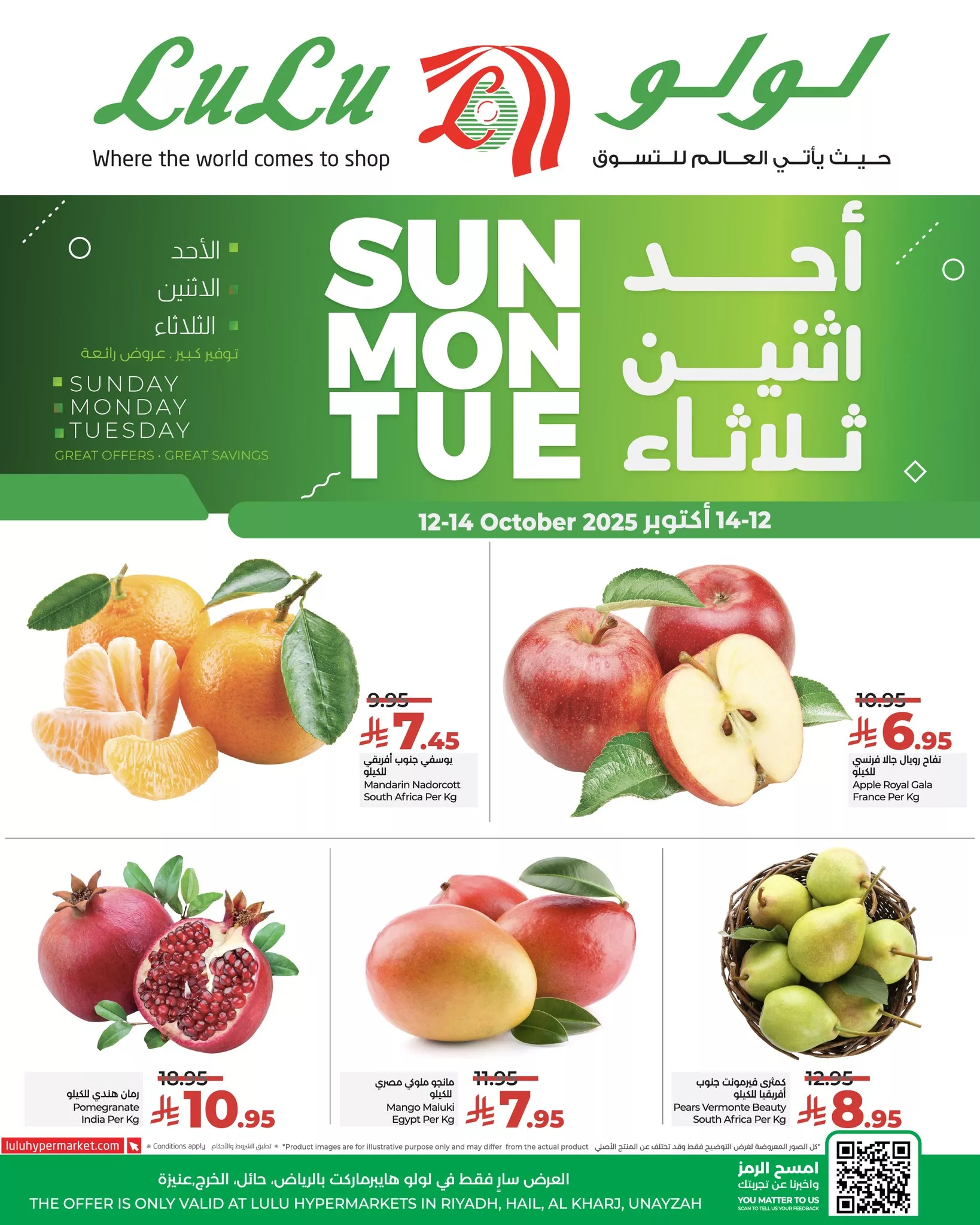 عروض لولو الرياض الطازج صفحة واحدة الاحد 12 اكتوبر 2025 لمدة 3 ايام 6 564008732 812581594627964 9182321103071490125 n - عروض لولو الرياض الطازج صفحة واحدة الاحد 12 اكتوبر 2025 لمدة 3 ايام