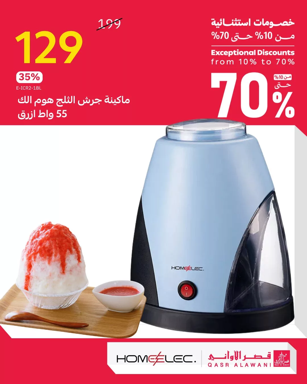 عروض قصر الاواني للادوات و الاجهزة المنزلية مع تخفيضات حتي 70% - اقوي العروض 2 564192376 1221838759978337 3541565732073838097 n - عروض قصر الاواني للادوات و الاجهزة المنزلية مع تخفيضات حتي 70% - اقوي العروض