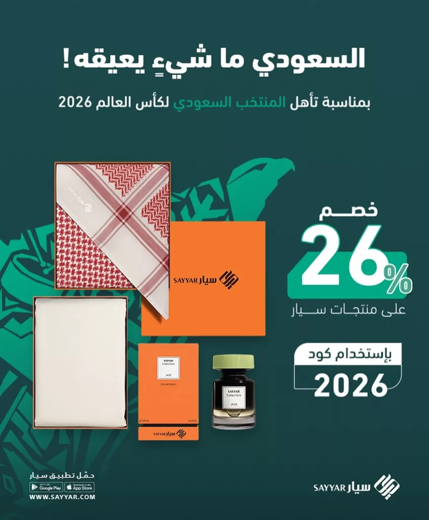 تغطية حصرية لكافة عروض صعود السعودية الى كأس العالم 2026 2 564405356 18297265372267034 3298081937208052221 n - تغطية حصرية لكافة عروض صعود السعودية الى كأس العالم 2026