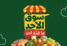 564532218 1213242654171978 9080586442314691637 n - عروض بنده الطازج الاحد 12-10-2025 اليوم فقط (محدث طوال اليوم)