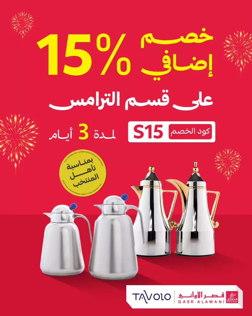 تغطية حصرية لكافة عروض صعود السعودية الى كأس العالم 2026 19 564618846 18533288635049747 7390407918656975910 n - تغطية حصرية لكافة عروض صعود السعودية الى كأس العالم 2026