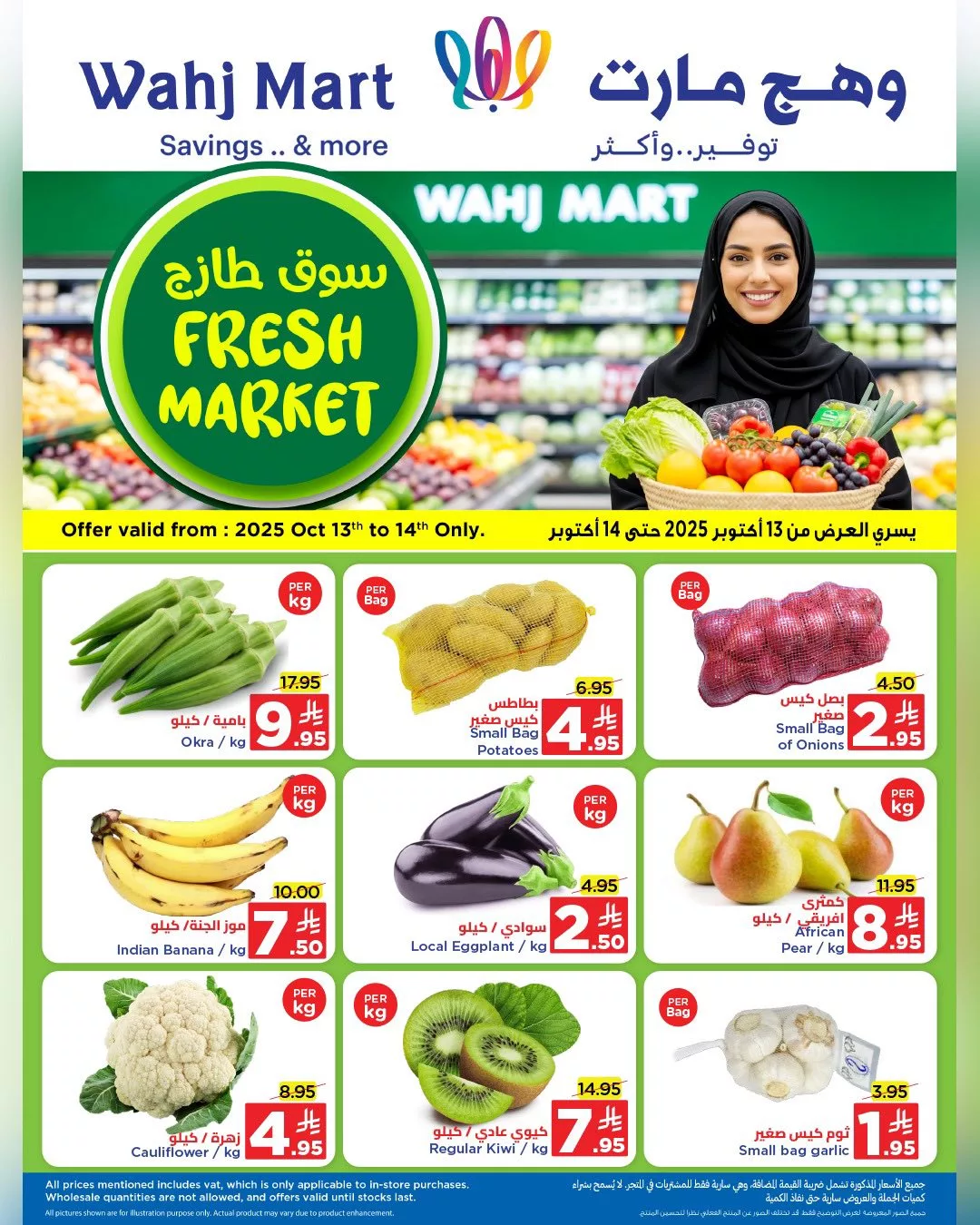 عروض وهج مارت جدة الطازج الاثنين 21 ربيع الثاني 1447هـ لمدة يومان 1 564671946 122235939974182532 4634625913295730942 n 1 - عروض وهج مارت جدة الطازج الاثنين 21 ربيع الثاني 1447هـ لمدة يومان