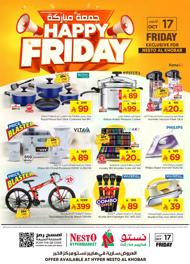 564696446 794904366638041 2442506453102003563 n - عروض نستو هايبر ماركت ليوم الجمعه 17 اكتوبر 2025