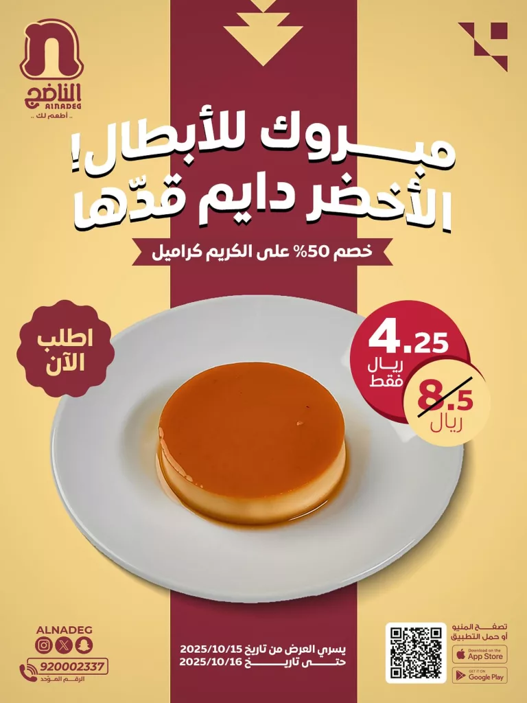 تغطية حصرية لكافة عروض صعود السعودية الى كأس العالم 2026 25 564764321 18528234109018386 7551678833113855059 n - تغطية حصرية لكافة عروض صعود السعودية الى كأس العالم 2026