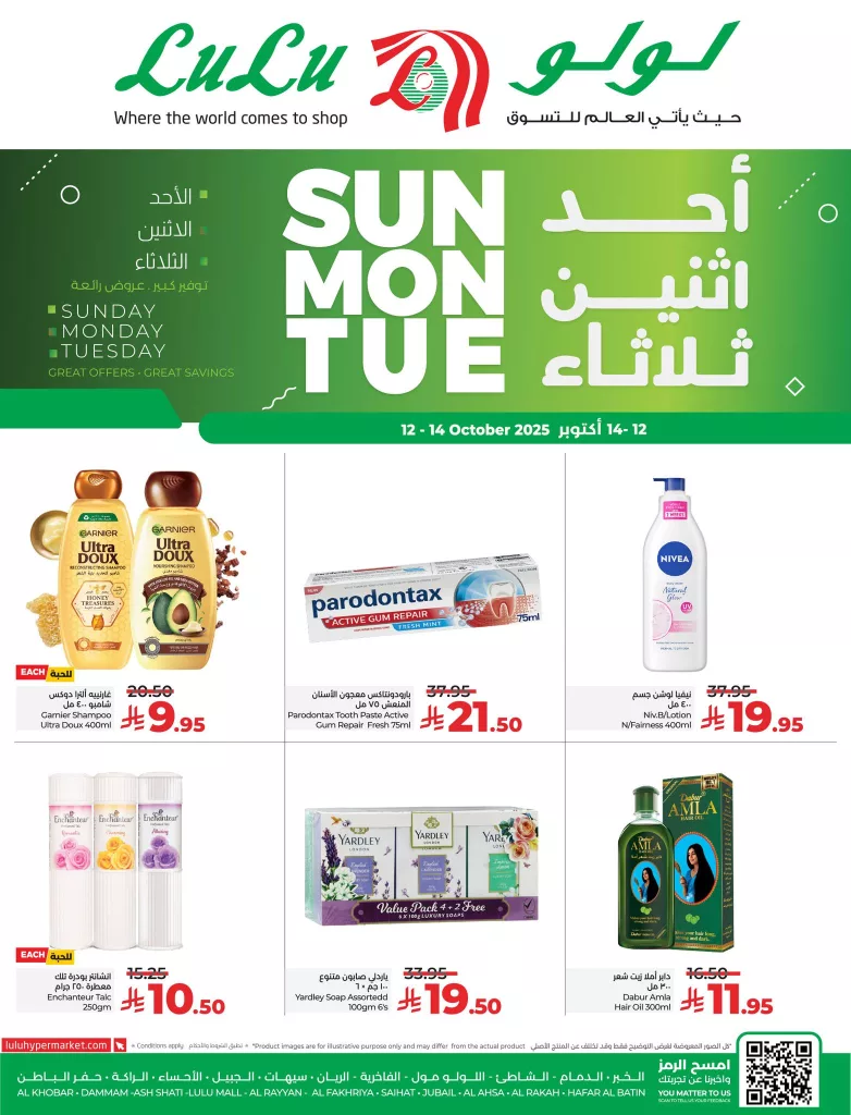 565076144 1242870261217884 6187194138605990303 n - عروض لولو المنطقة الشرقية الطازج الاحد 12-10-2025 لمدة 3 ايام