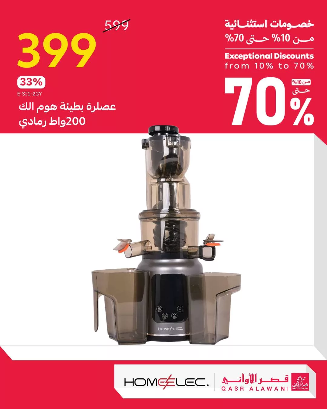 عروض قصر الاواني و تخفيضات 70% علي الاجهزة المنزلية من افضل الماركات 4 565088170 1224306469731566 8595654439648278095 n - عروض قصر الاواني و تخفيضات 70% علي الاجهزة المنزلية من افضل الماركات