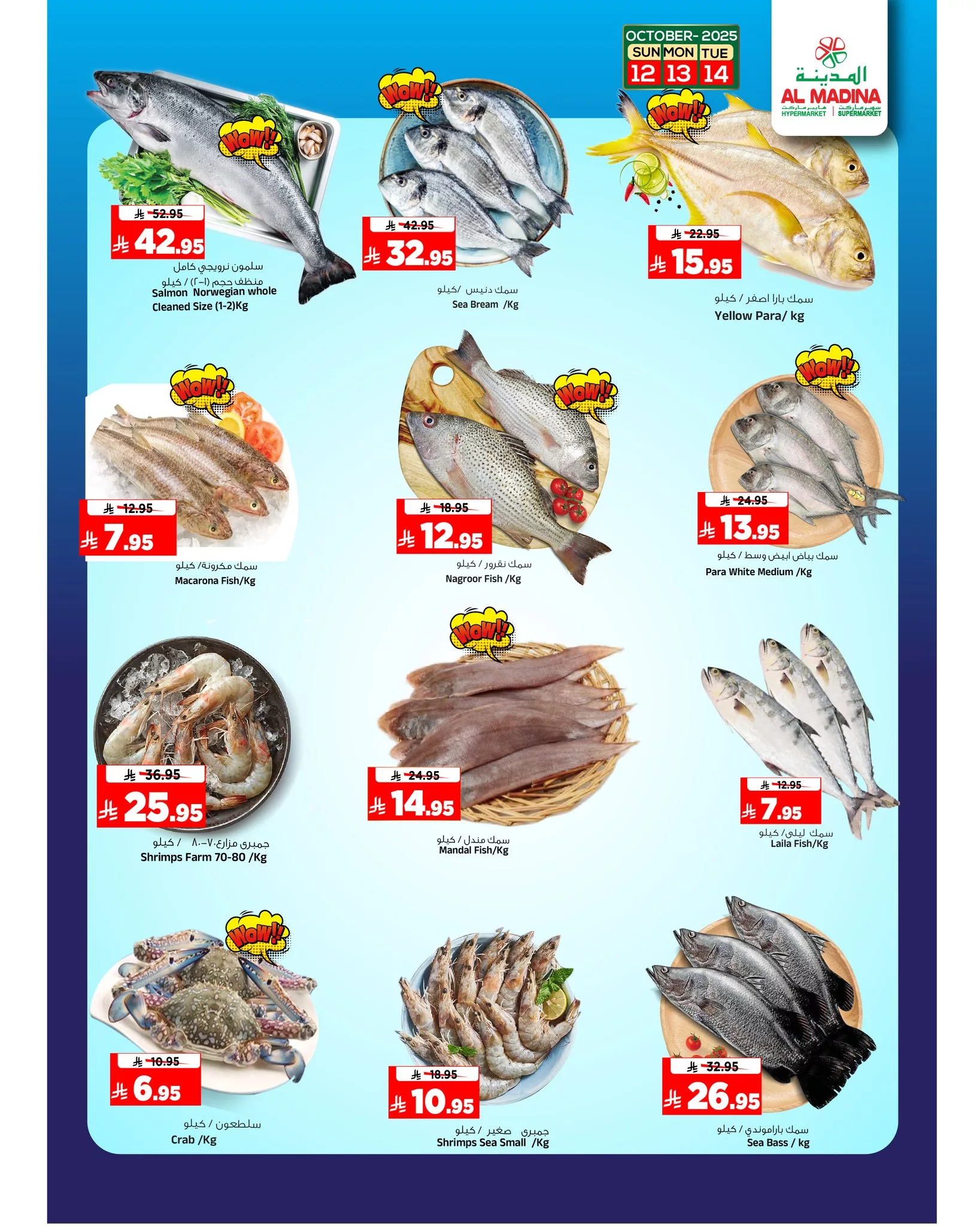 عروض المدينة هايبر ماركت الطازج الاحد 12-10-2025 لمدة 3 ايام 6 565121548 1258811206274266 4848223232995235067 n - عروض المدينة هايبر ماركت الطازج الاحد 12-10-2025 لمدة 3 ايام