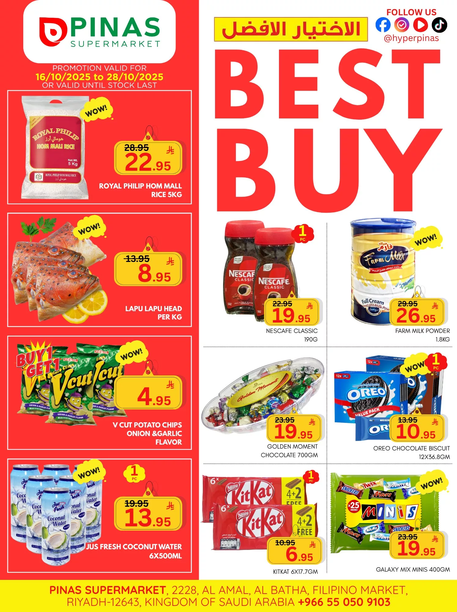 عروض بيناس هايبر ماركت الرياض الاسبوعية الاربعاء 15 اكتوبر 2025 الاختيار الافضل 1 565127702 744317575298672 496552137880059737 n - عروض بيناس هايبر ماركت الرياض الاسبوعية الاربعاء 15 اكتوبر 2025 الاختيار الافضل