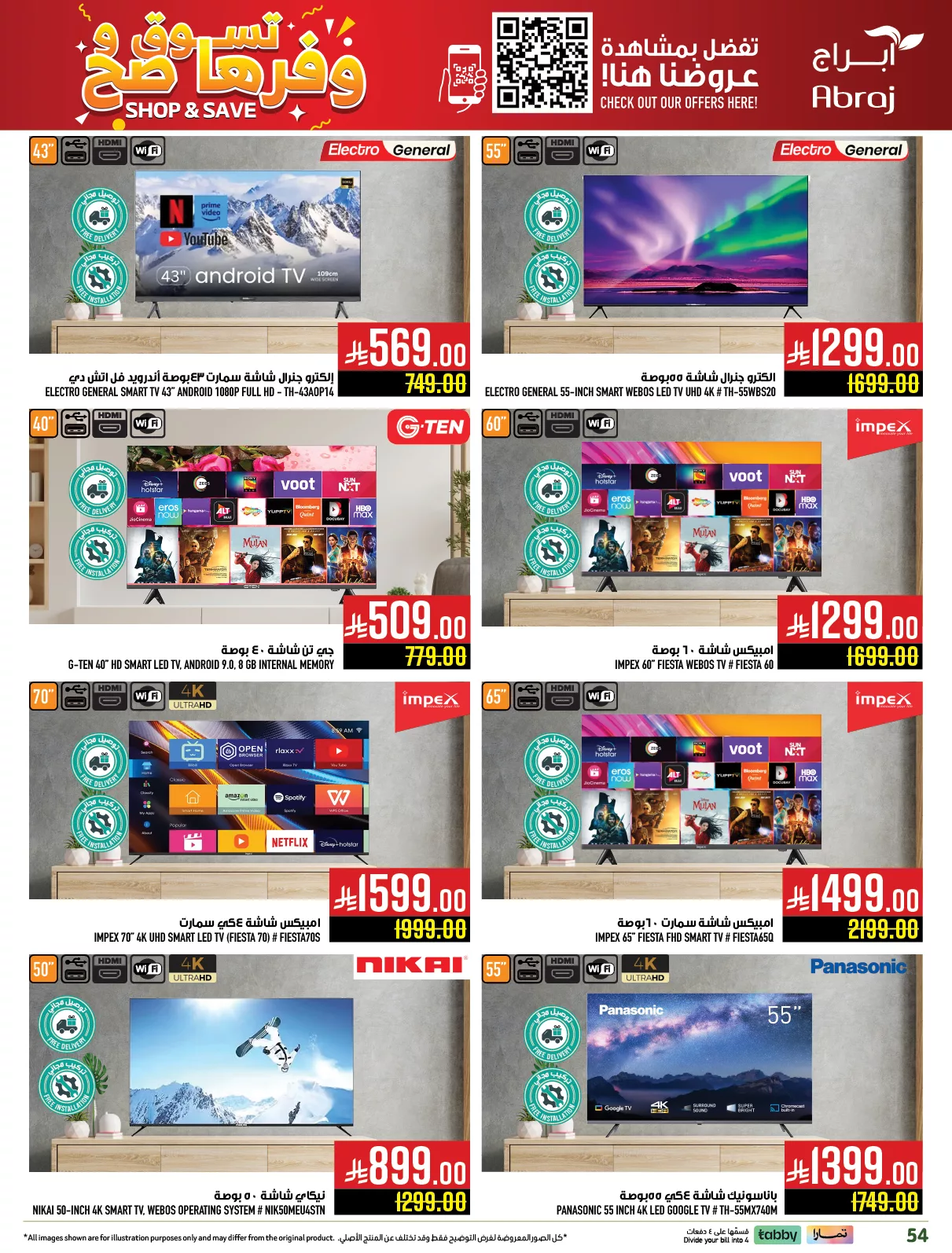 عروض ابراج هايبر ماركت علي الاجهزة الكهربائية و الجوالات حتي الثلاثاء 21-10-2025 5 565214704 1304583468380505 8252500855726420472 n - عروض ابراج هايبر ماركت علي الاجهزة الكهربائية و الجوالات حتي الثلاثاء 21-10-2025