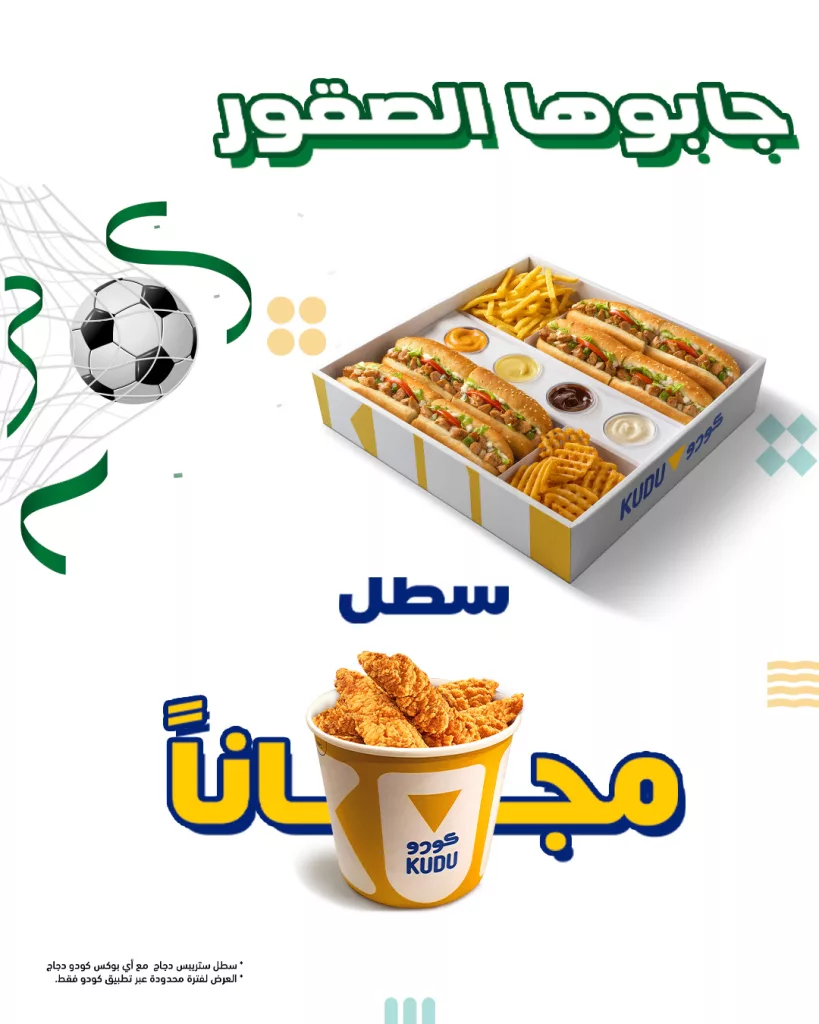 تغطية حصرية لكافة عروض صعود السعودية الى كأس العالم 2026 5 565323671 1113826270922309 2677744857077104223 n - تغطية حصرية لكافة عروض صعود السعودية الى كأس العالم 2026