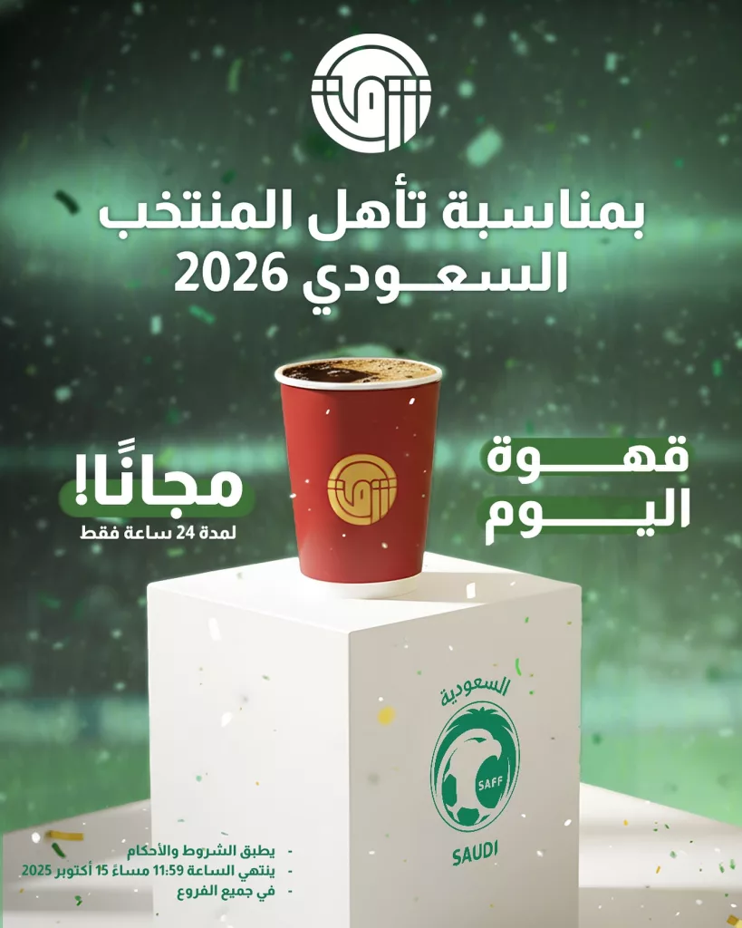 تغطية حصرية لكافة عروض صعود السعودية الى كأس العالم 2026 10 565518081 18161840260382529 6959974806054097485 n - تغطية حصرية لكافة عروض صعود السعودية الى كأس العالم 2026