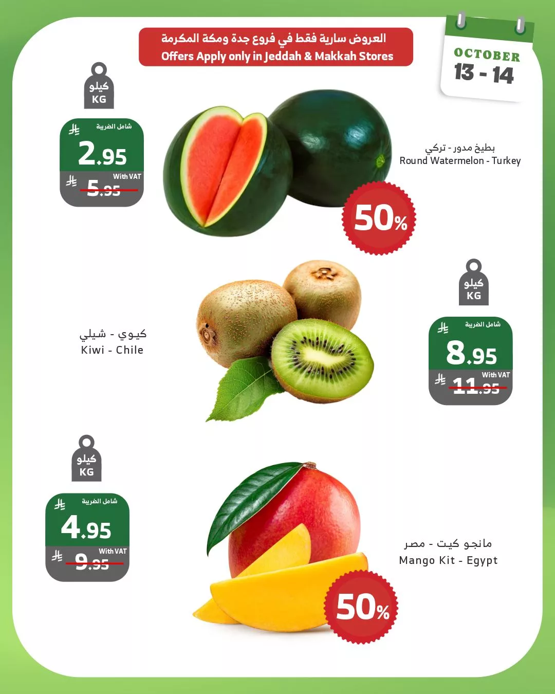 565700718 1115551154036454 5447000125791015462 n - عروض اسواق الراية الطازج الاثنين 13-10-2025 لمدة يومان