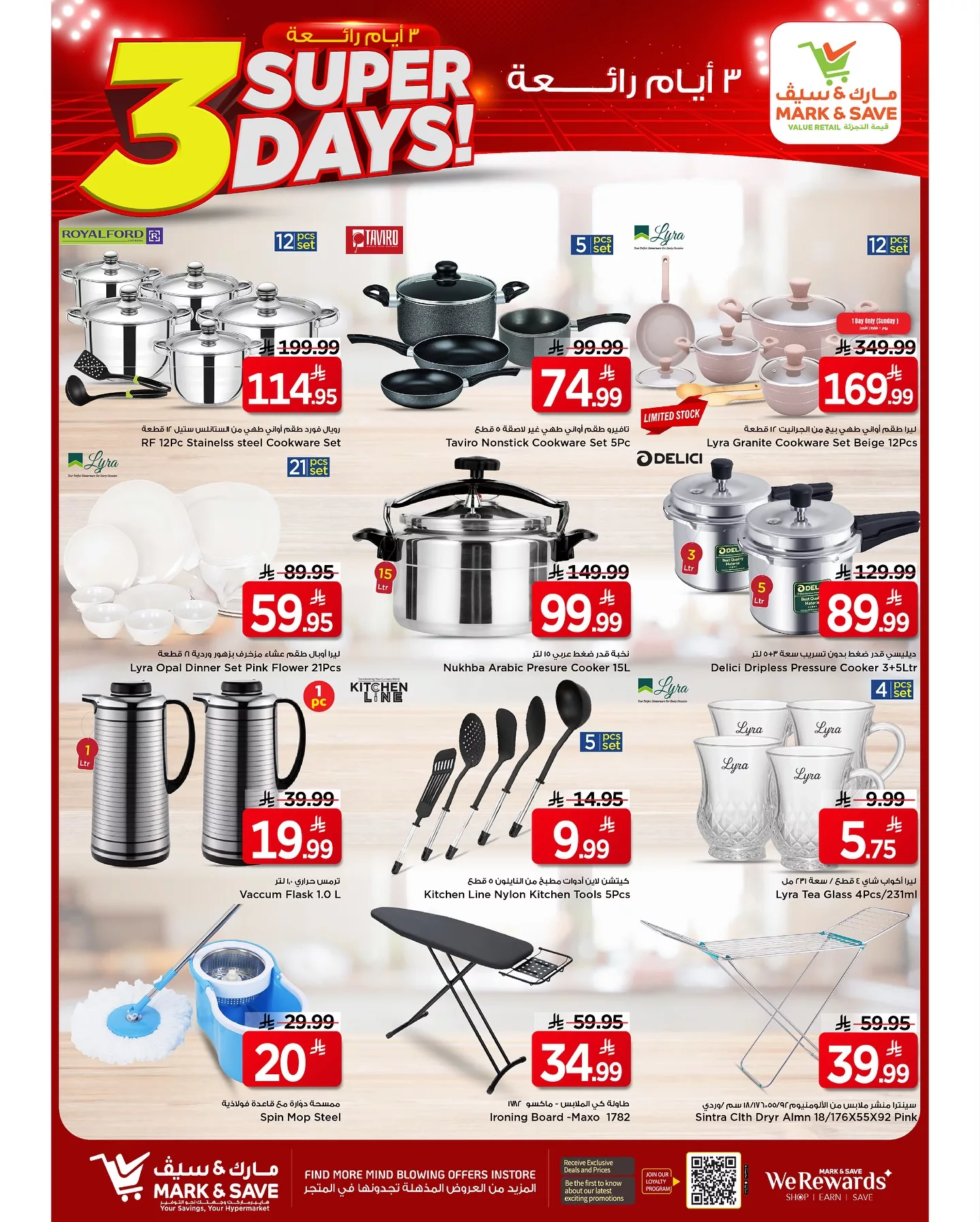 عروض مارك اند سيف الاحساء الطازج الاحد 27-4-1447هـ لمدة 3 ايام 5 565765011 17976376301930186 6584074665915246669 n - عروض مارك اند سيف الاحساء الطازج الاحد 27-4-1447هـ لمدة 3 ايام