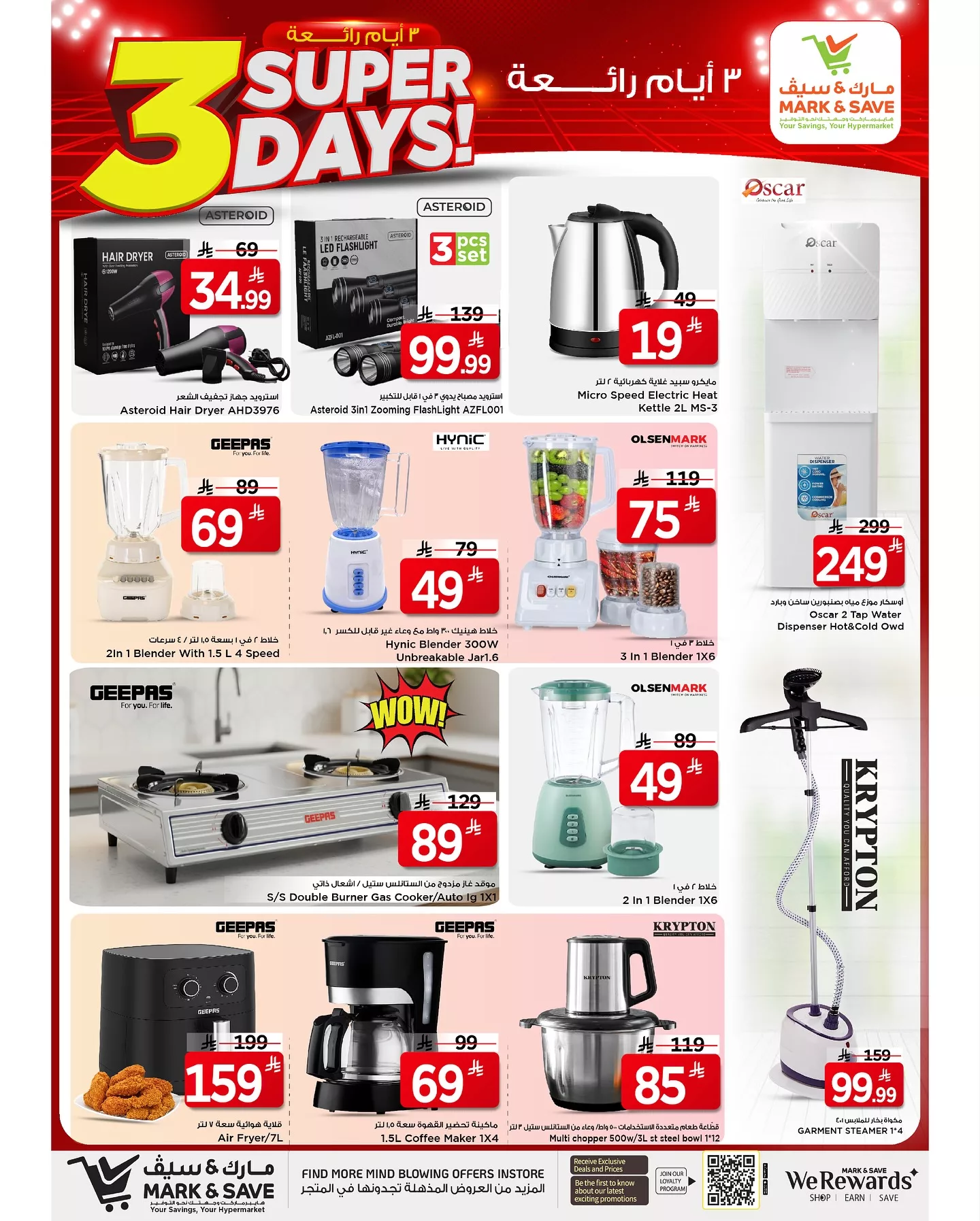 عروض مارك اند سيف الاحساء الطازج الاحد 27-4-1447هـ لمدة 3 ايام 3 566022931 17976376283930186 5834094893249793720 n - عروض مارك اند سيف الاحساء الطازج الاحد 27-4-1447هـ لمدة 3 ايام