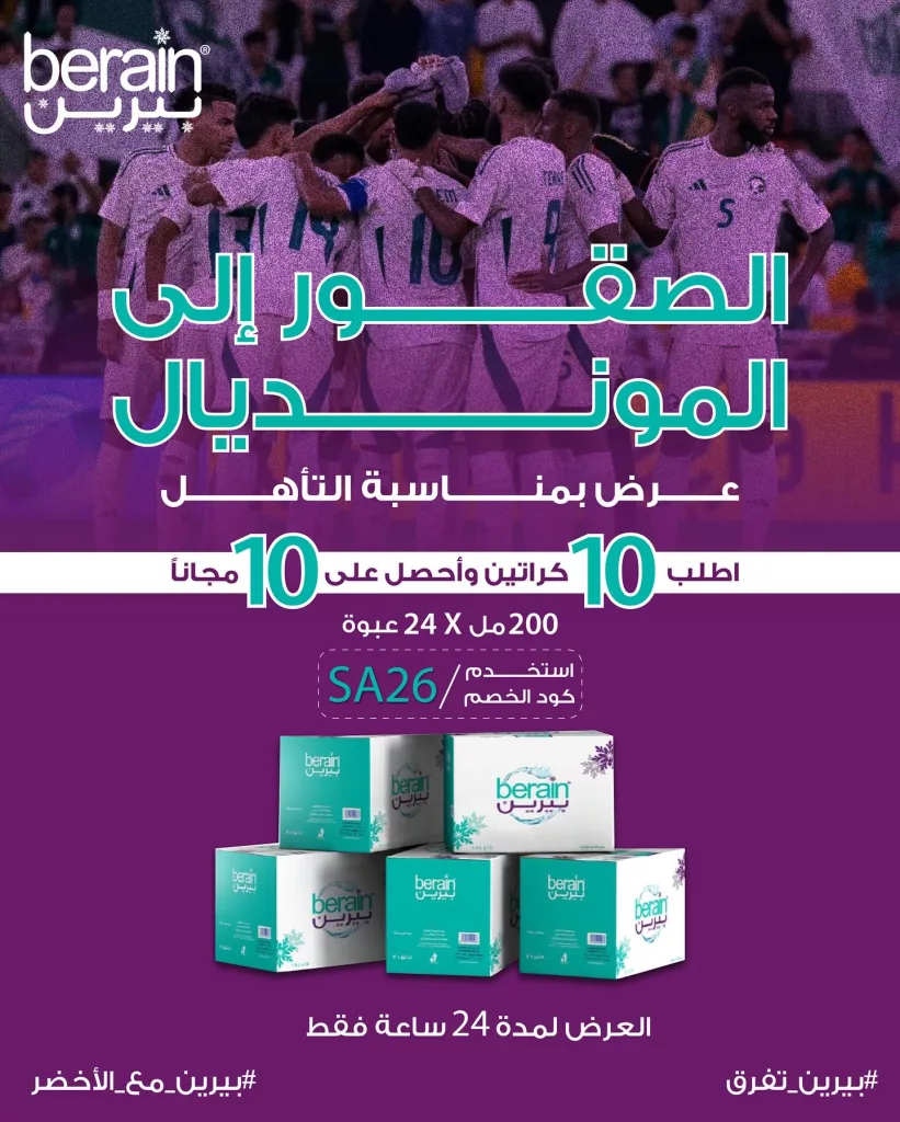 تغطية حصرية لكافة عروض صعود السعودية الى كأس العالم 2026 20 566038338 18389082931120151 282359123419157185 n - تغطية حصرية لكافة عروض صعود السعودية الى كأس العالم 2026