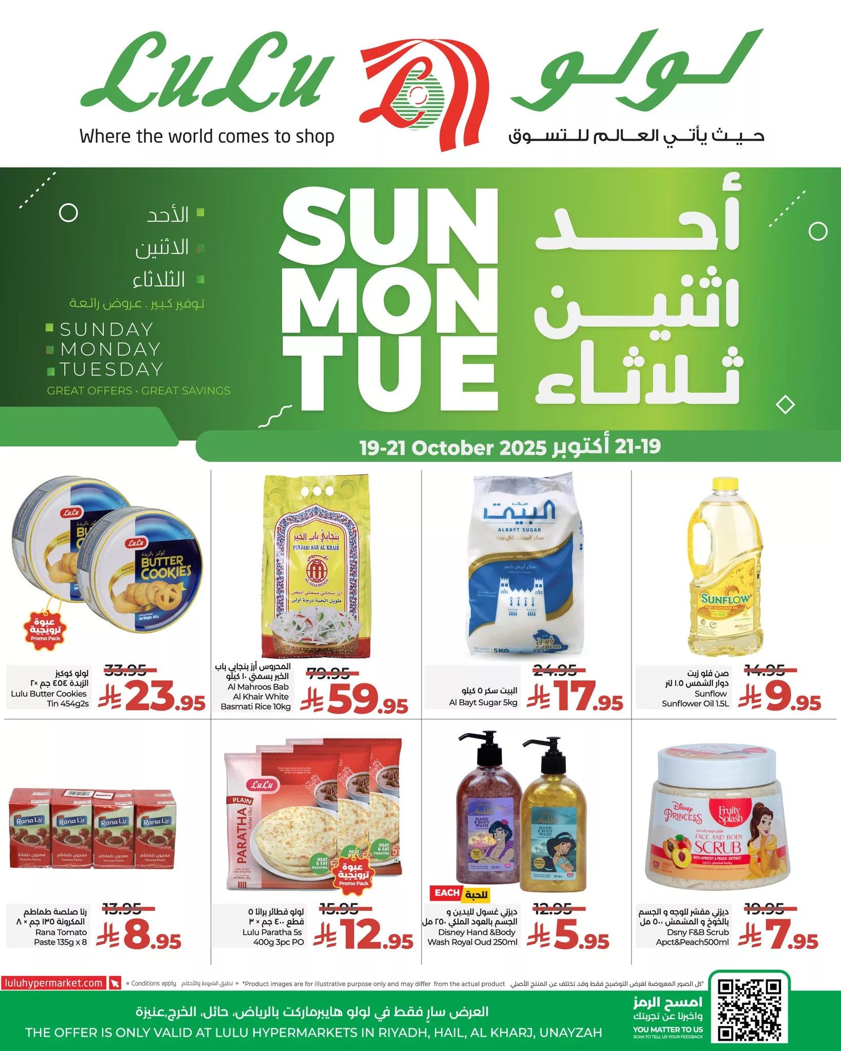 تصفح عروض لولو الرياض الطازج الاحد 27 ربيع الثاني 1447هـ لمدة 3 ايام 4 566271572 818549377364519 3405410278904057644 n - تصفح عروض لولو الرياض الطازج الاحد 27 ربيع الثاني 1447هـ لمدة 3 ايام