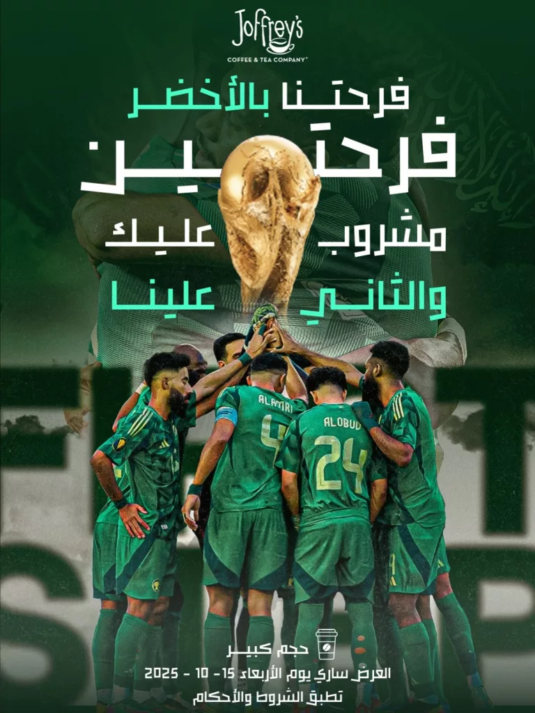 تغطية حصرية لكافة عروض صعود السعودية الى كأس العالم 2026 9 566537145 18296382028270723 4446736884866233252 n - تغطية حصرية لكافة عروض صعود السعودية الى كأس العالم 2026