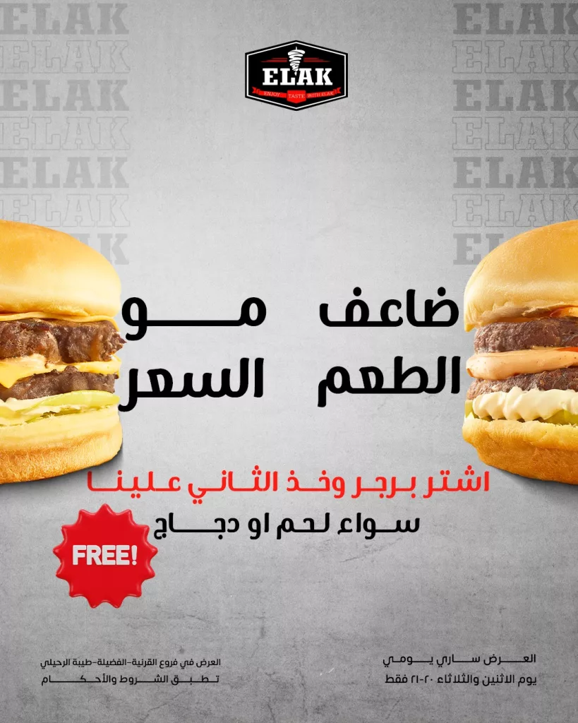 566669553 18291315619273159 1084201142465632190 n - عروض مطعم شاورما الك اشتري ساندويتش و الثاني علينا يومي 20-21 اكتوبر 2025