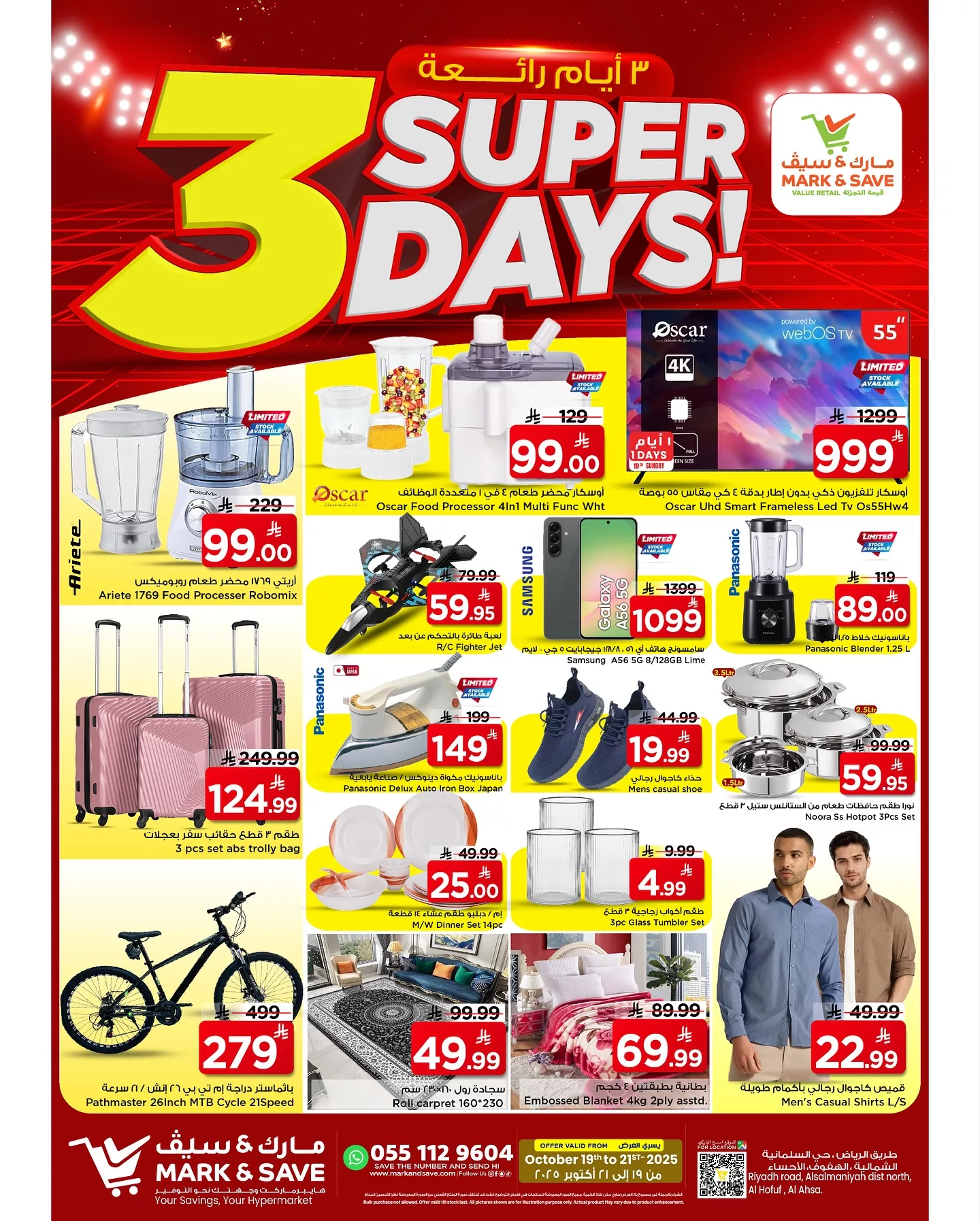 عروض مارك اند سيف الاحساء الطازج الاحد 27-4-1447هـ لمدة 3 ايام 1 566851527 17976376265930186 2399992667161439080 n - عروض مارك اند سيف الاحساء الطازج الاحد 27-4-1447هـ لمدة 3 ايام