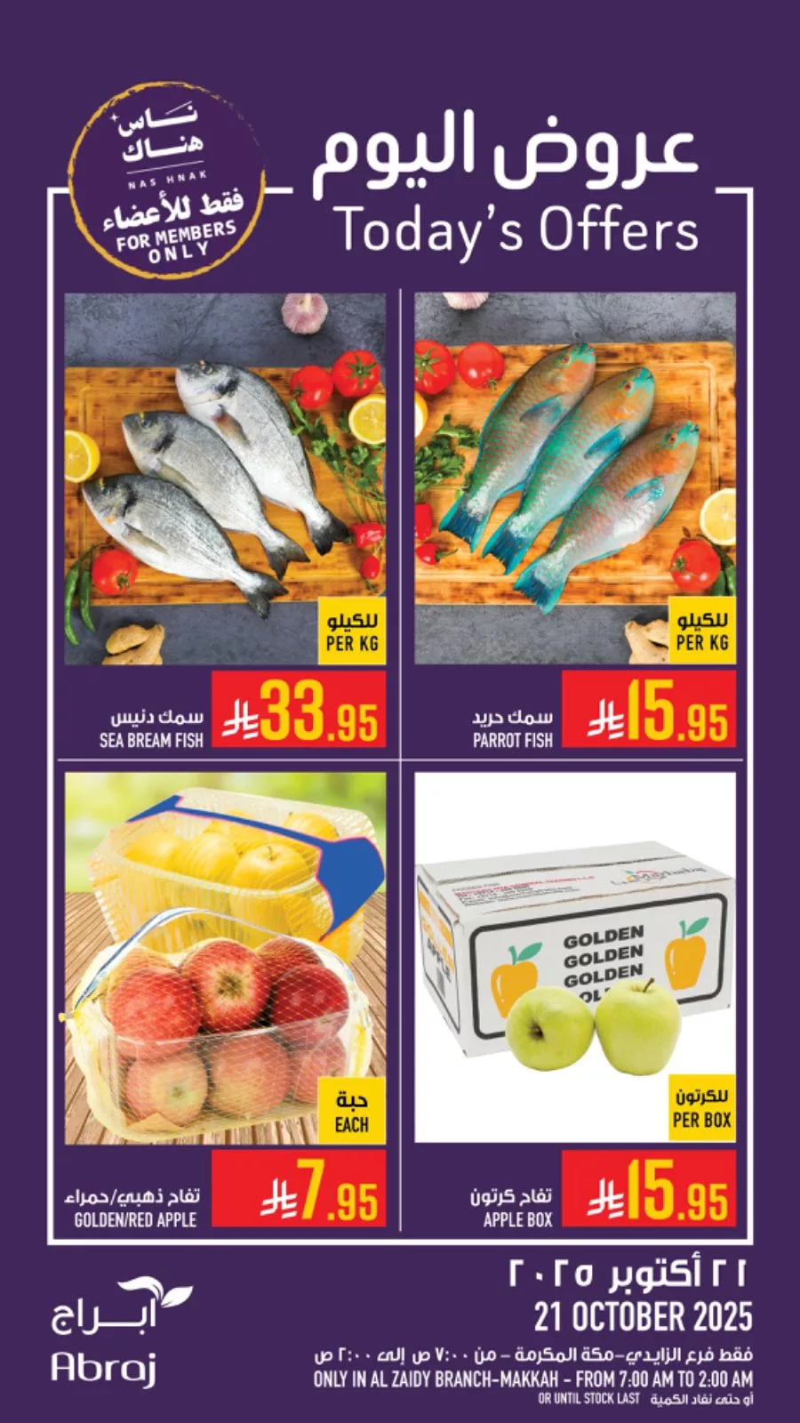 568183269 1310443831127802 2232211654197714543 n - عروض ابراج هايبر ماركت الطازج الثلاثاء 29 ربيع الثاني 1447هـ اليوم فقط