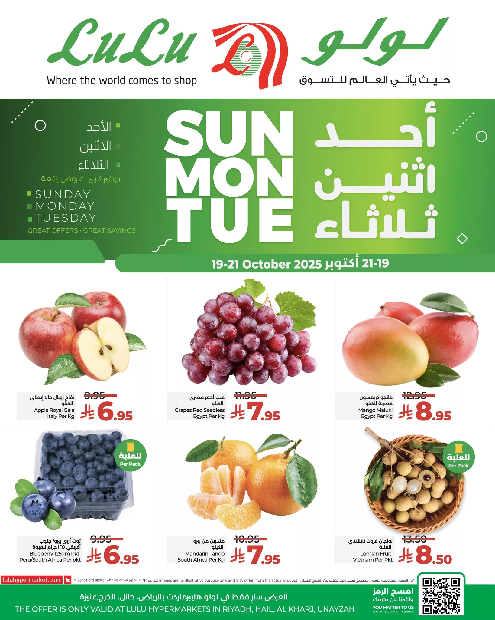 تصفح عروض لولو الرياض الطازج الاحد 27 ربيع الثاني 1447هـ لمدة 3 ايام 1 568292108 818549230697867 139565226328589161 n - تصفح عروض لولو الرياض الطازج الاحد 27 ربيع الثاني 1447هـ لمدة 3 ايام