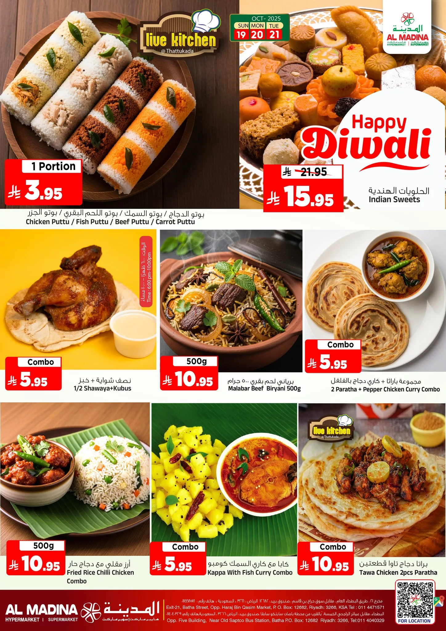 568417350 1265288782293175 9205628380623110255 n - عروض المدينة هايبر ماركت الطازج الاحد 19-10-2025 لمدة 3 ايام