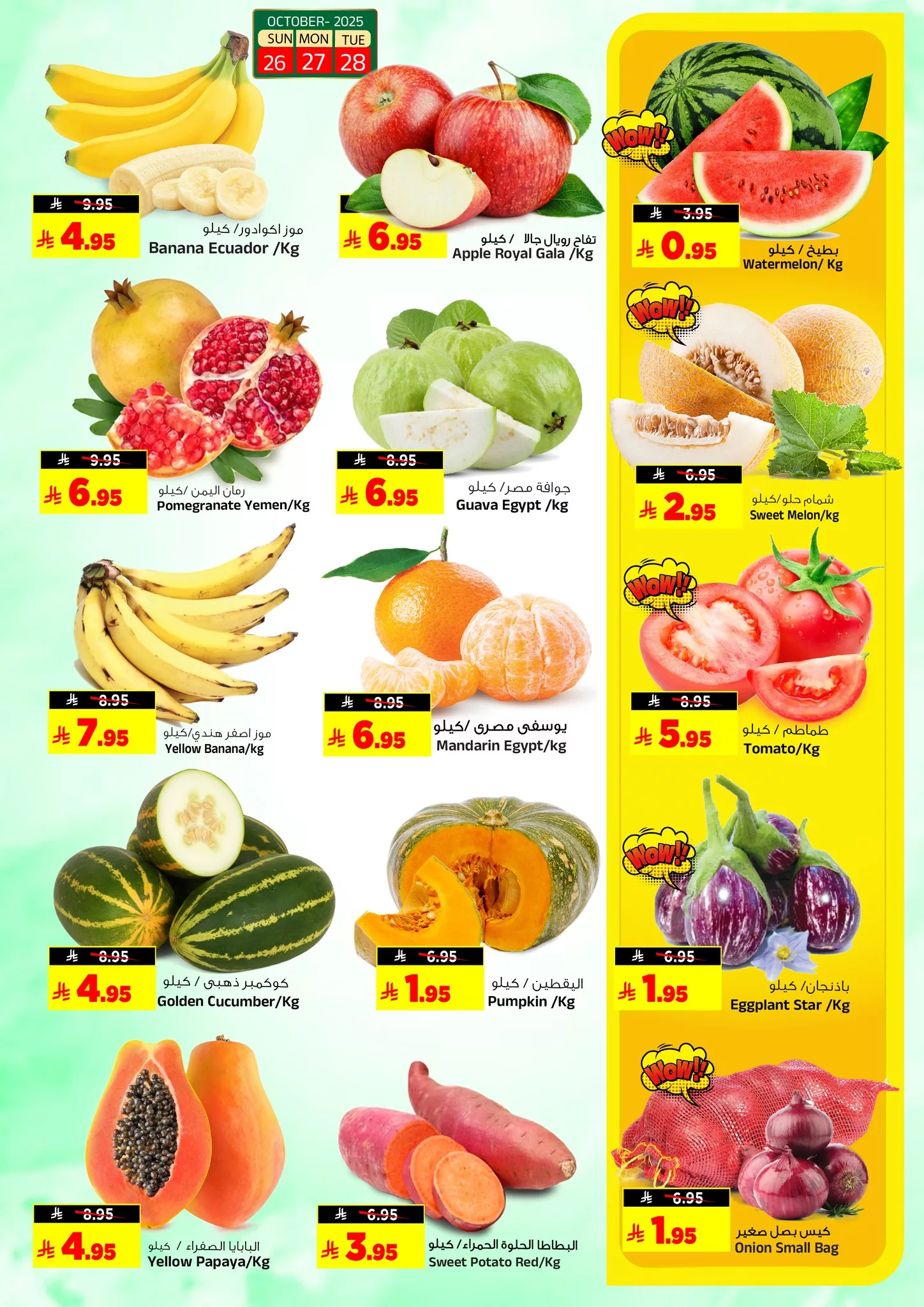 568433132 1271799634975423 2855653812174191231 n - عروض المدينة هايبر ماركت الطازج الاحد 26 اكتوبر 2025 لمدة 3 ايام