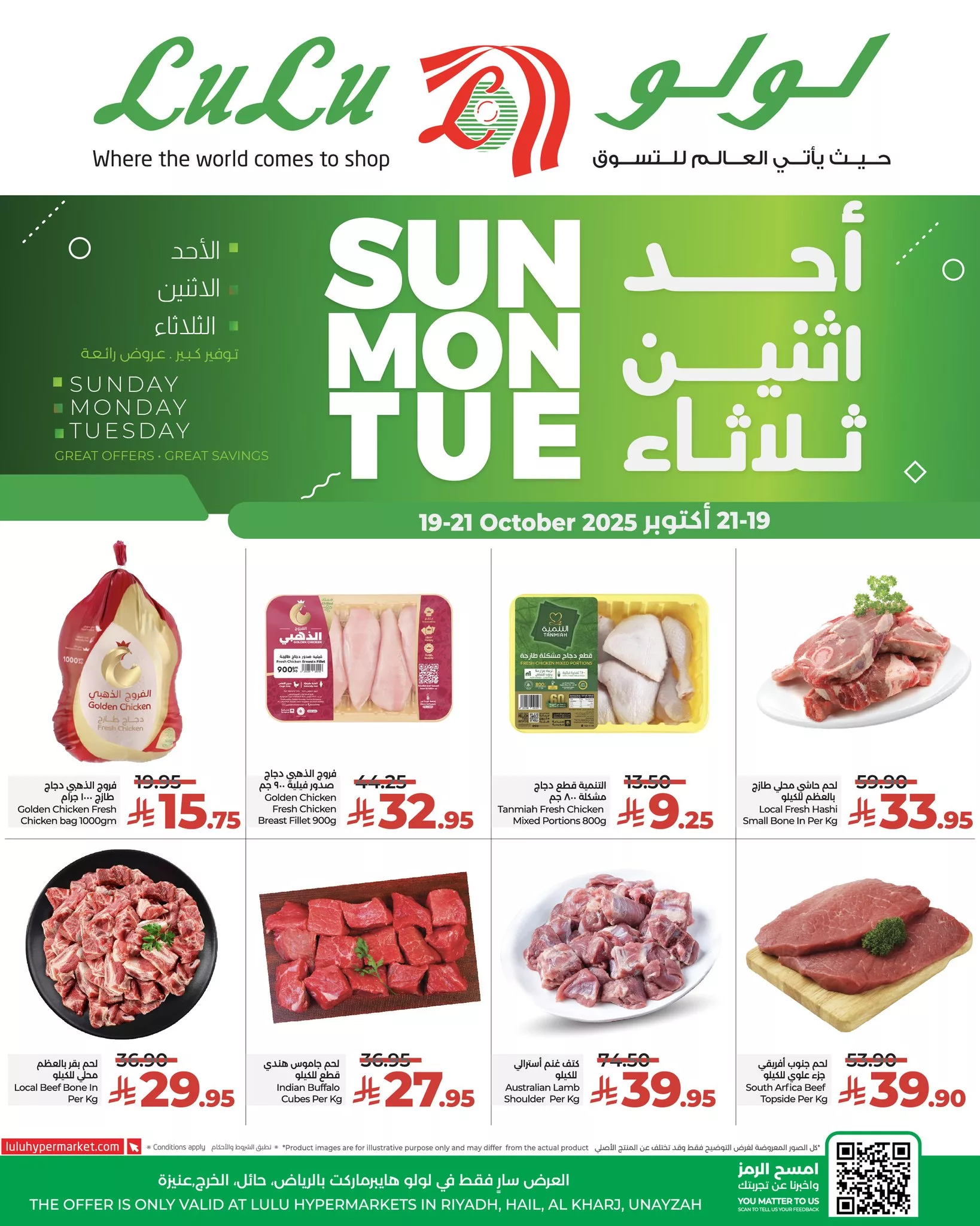 تصفح عروض لولو الرياض الطازج الاحد 27 ربيع الثاني 1447هـ لمدة 3 ايام 3 568439489 818549324031191 8328292376628301093 n - تصفح عروض لولو الرياض الطازج الاحد 27 ربيع الثاني 1447هـ لمدة 3 ايام