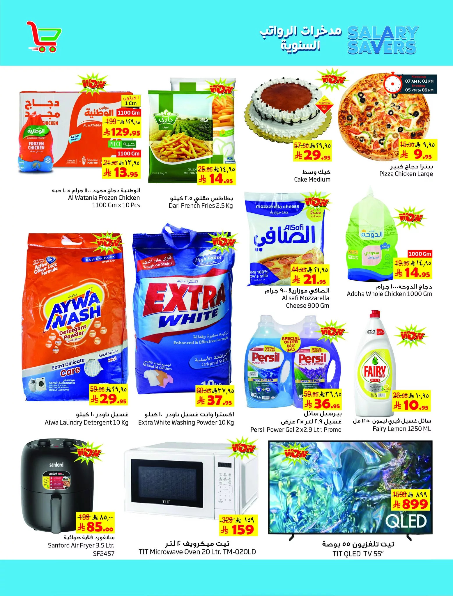 569285195 1250984390403241 2364313213747629477 n - عروض ليان هايبر ماركت الاسبوعية الاحد 26 اكتوبر 2025 - مدخرات الرواتب السنوية