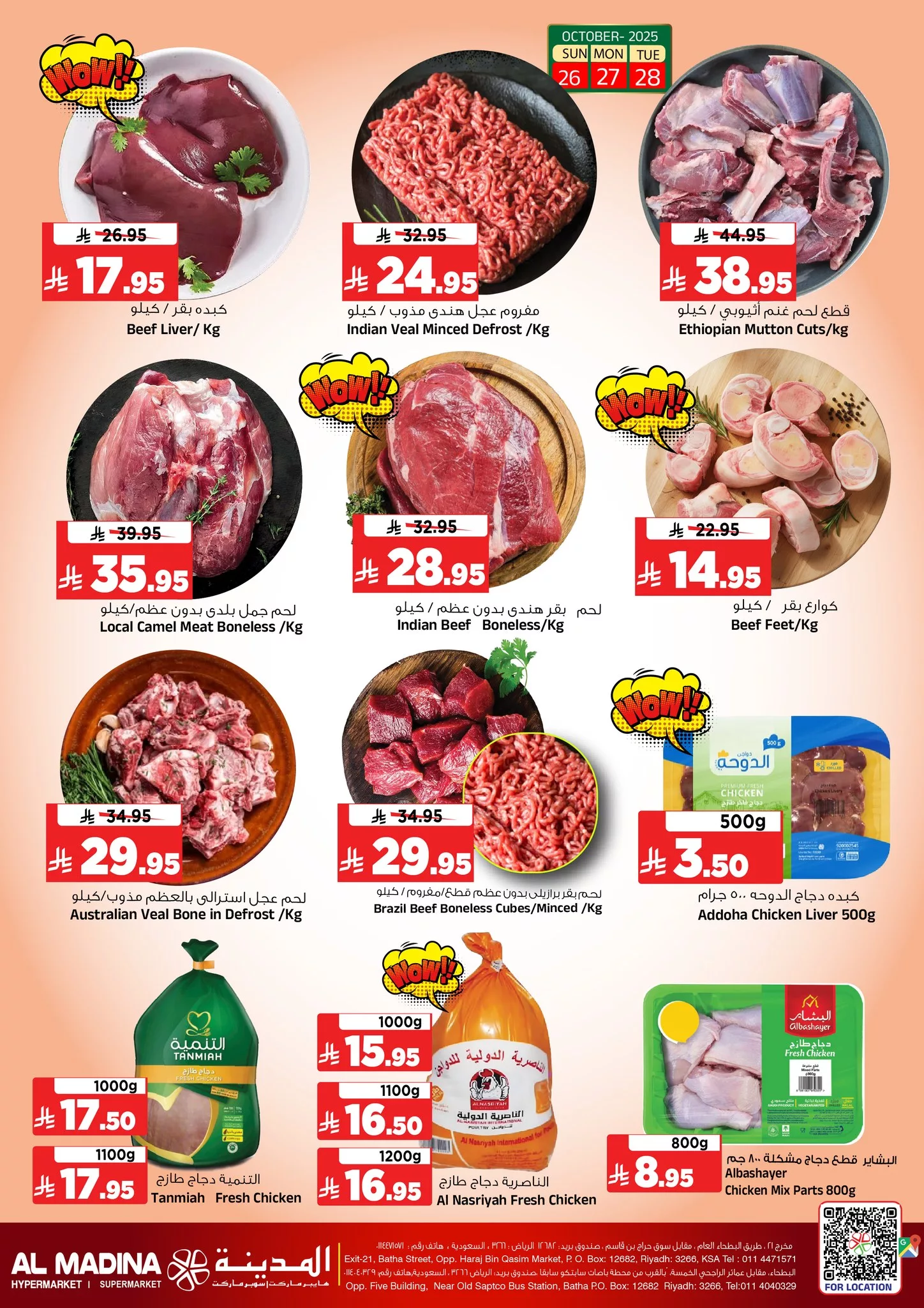 569338640 1271799631642090 3590696940360031177 n - عروض المدينة هايبر ماركت الطازج الاحد 26 اكتوبر 2025 لمدة 3 ايام