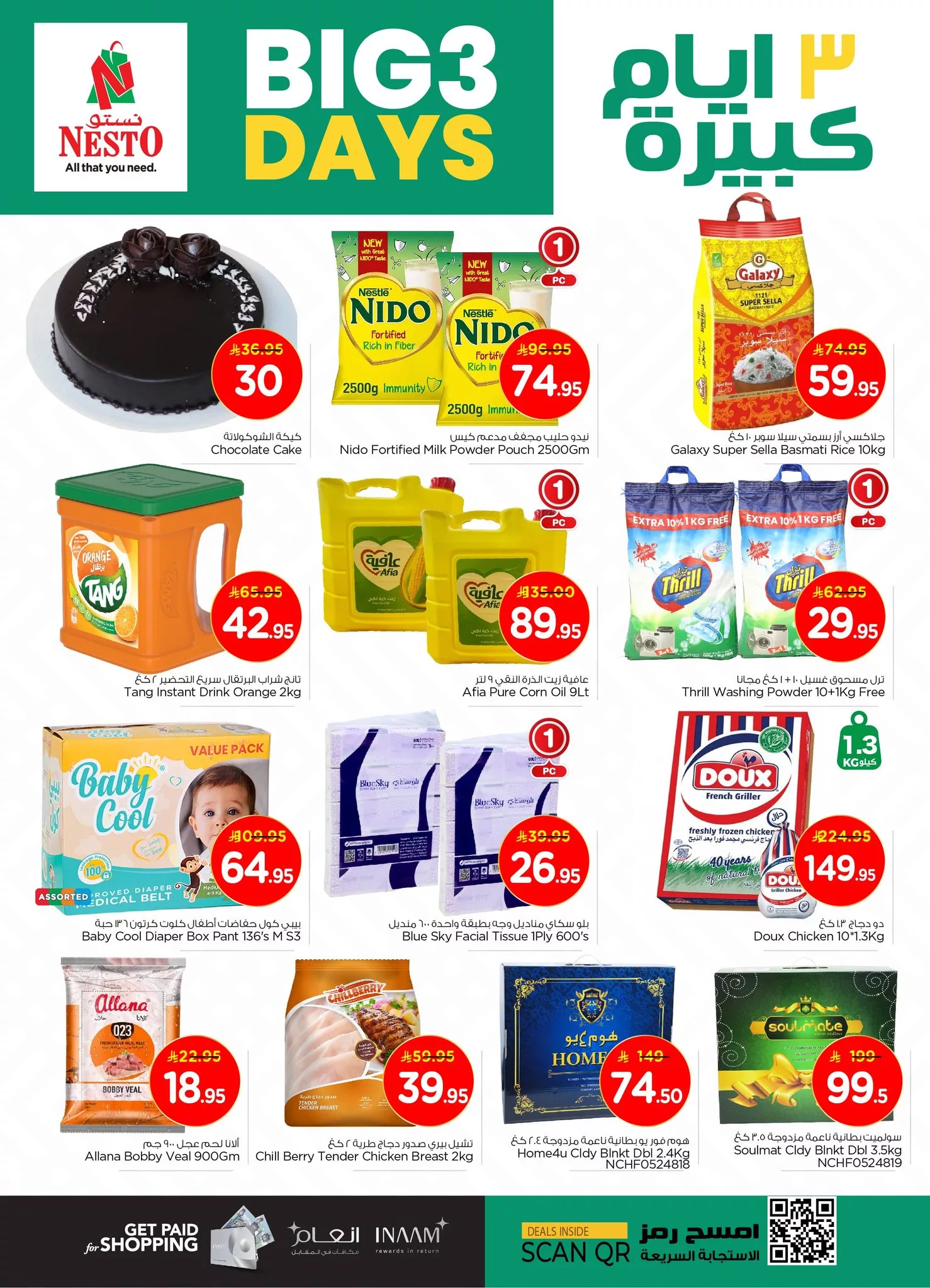 569415316 1285633523368398 2476990056441732083 n - عروض نستو الملز الويكند الخميس 23 اكتوبر 2025 لمدة 3 ايام