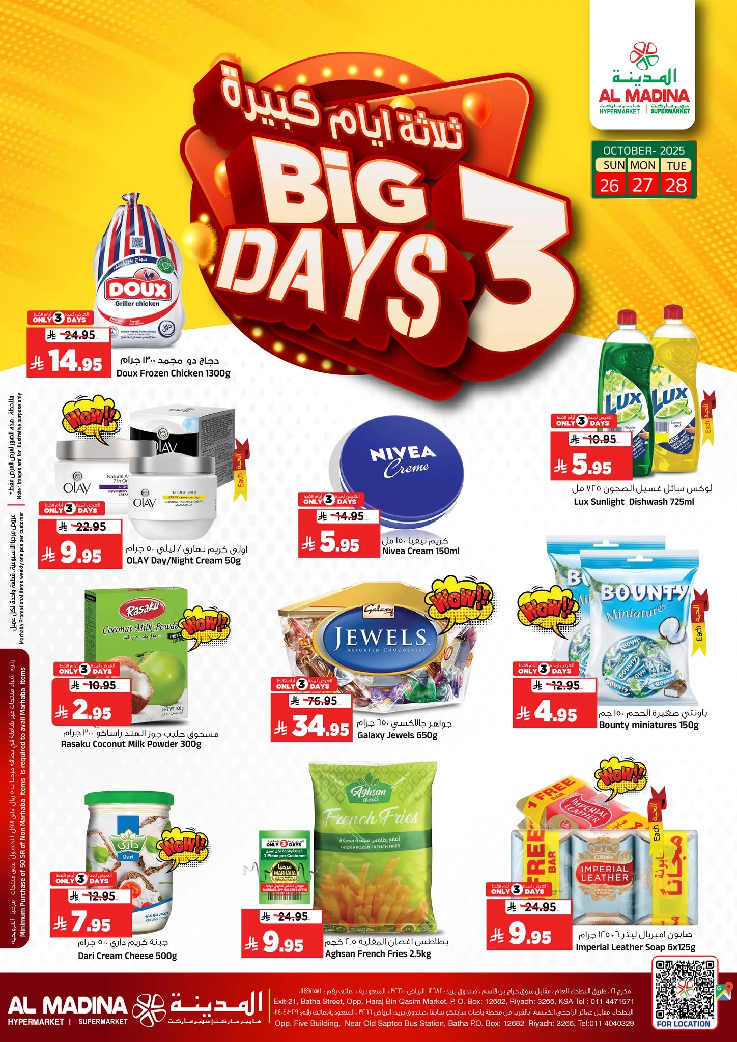 569449371 1271799654975421 8910638472918112901 n - عروض المدينة هايبر ماركت الطازج الاحد 26 اكتوبر 2025 لمدة 3 ايام